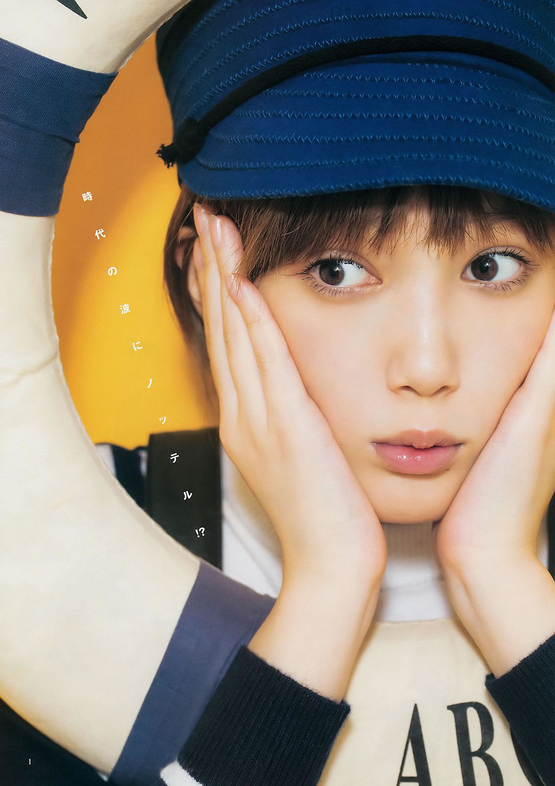 [Weekly Young Jump] 2015 No.01 02 筧美和子 滝口ひかり 本田翼 内田真礼 [31P]