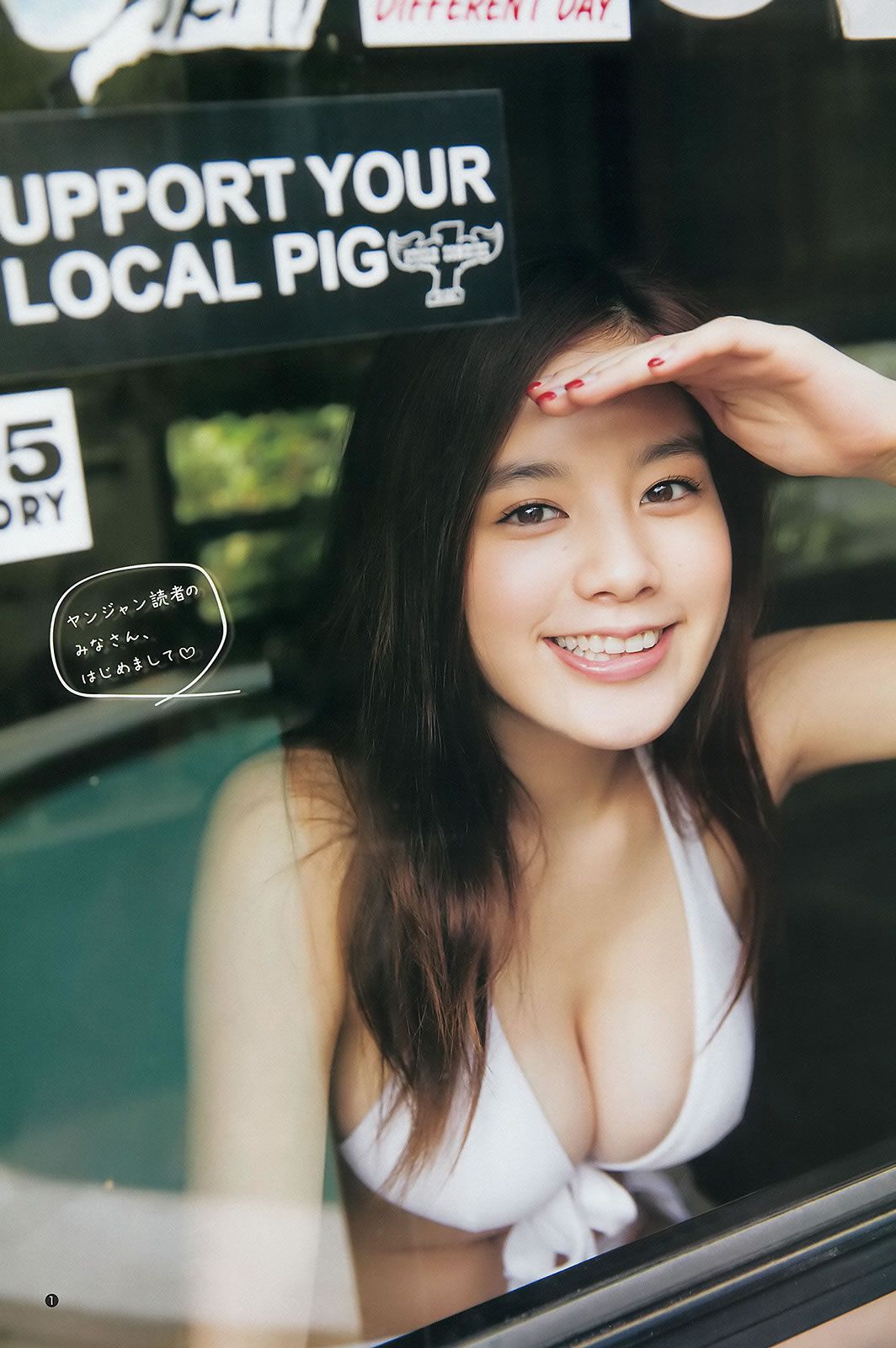 [Weekly Young Jump] 2015 No.01 02 筧美和子 滝口ひかり 本田翼 内田真礼 [31P]