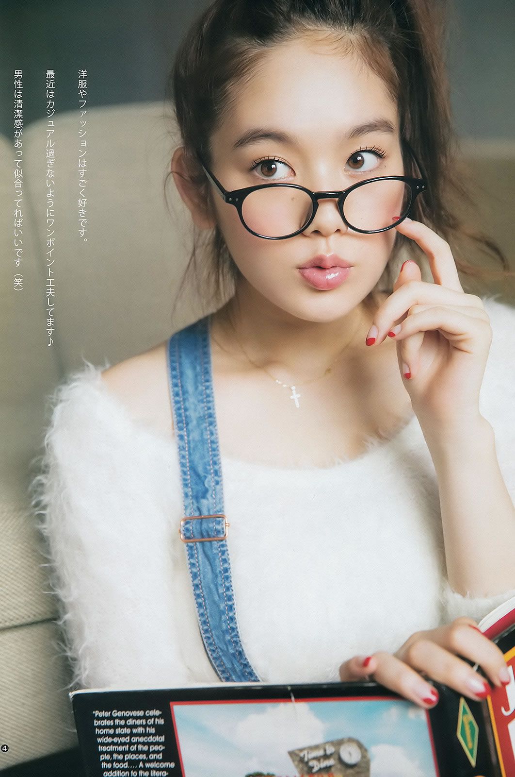 [Weekly Young Jump] 2015 No.01 02 筧美和子 滝口ひかり 本田翼 内田真礼 [31P]