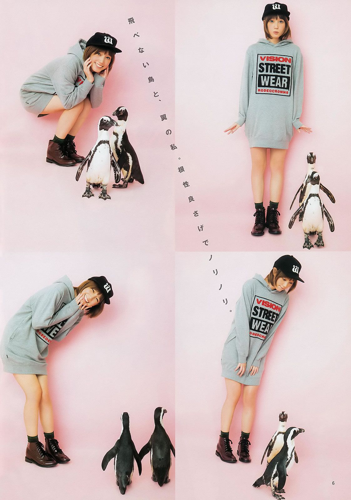[Weekly Young Jump] 2015 No.01 02 筧美和子 滝口ひかり 本田翼 内田真礼 [31P]