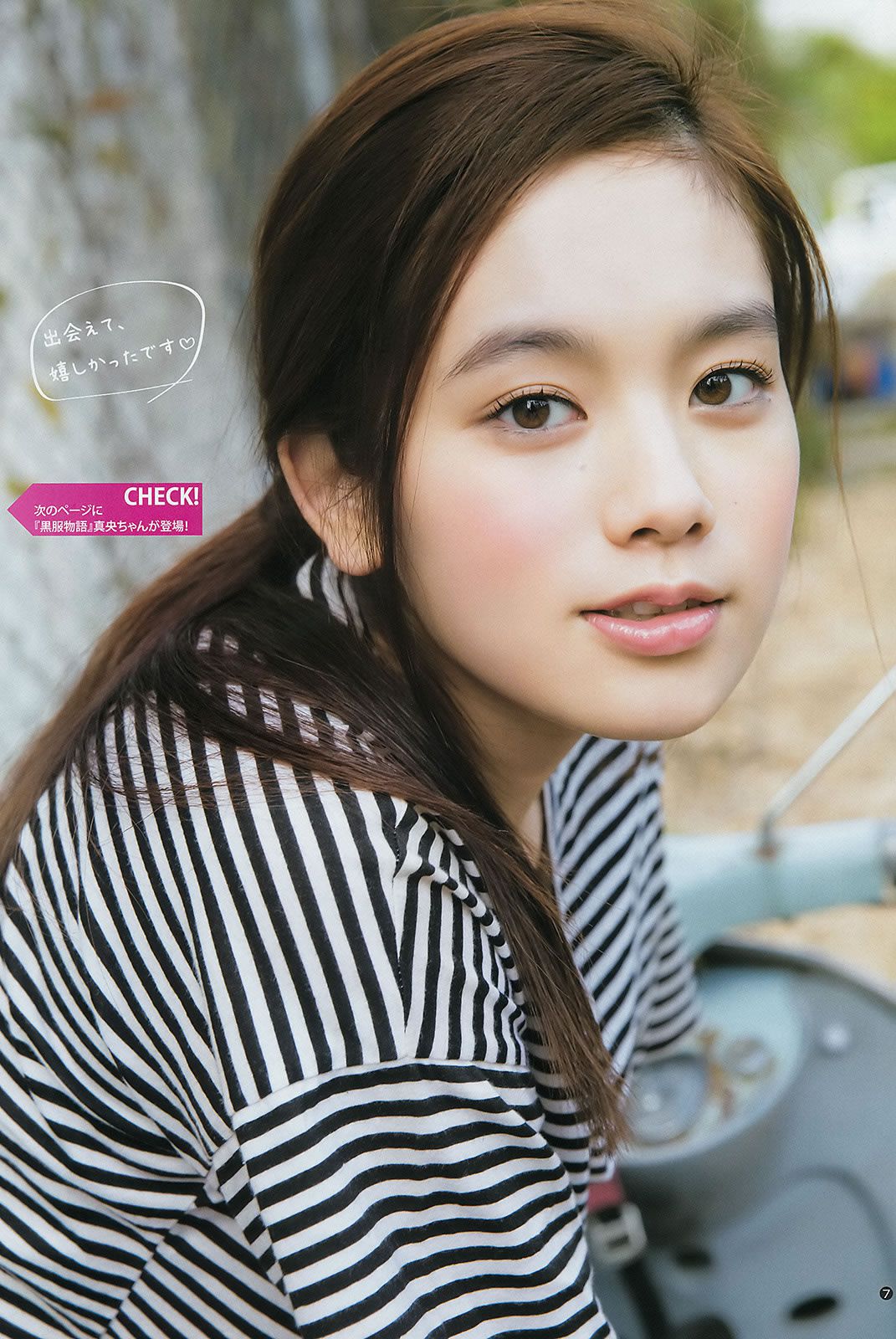 [Weekly Young Jump] 2015 No.01 02 筧美和子 滝口ひかり 本田翼 内田真礼 [31P]