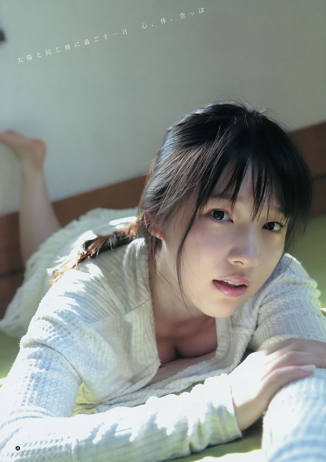 [Weekly Young Jump] 2015 No.01 02 筧美和子 滝口ひかり 本田翼 内田真礼 [31P]