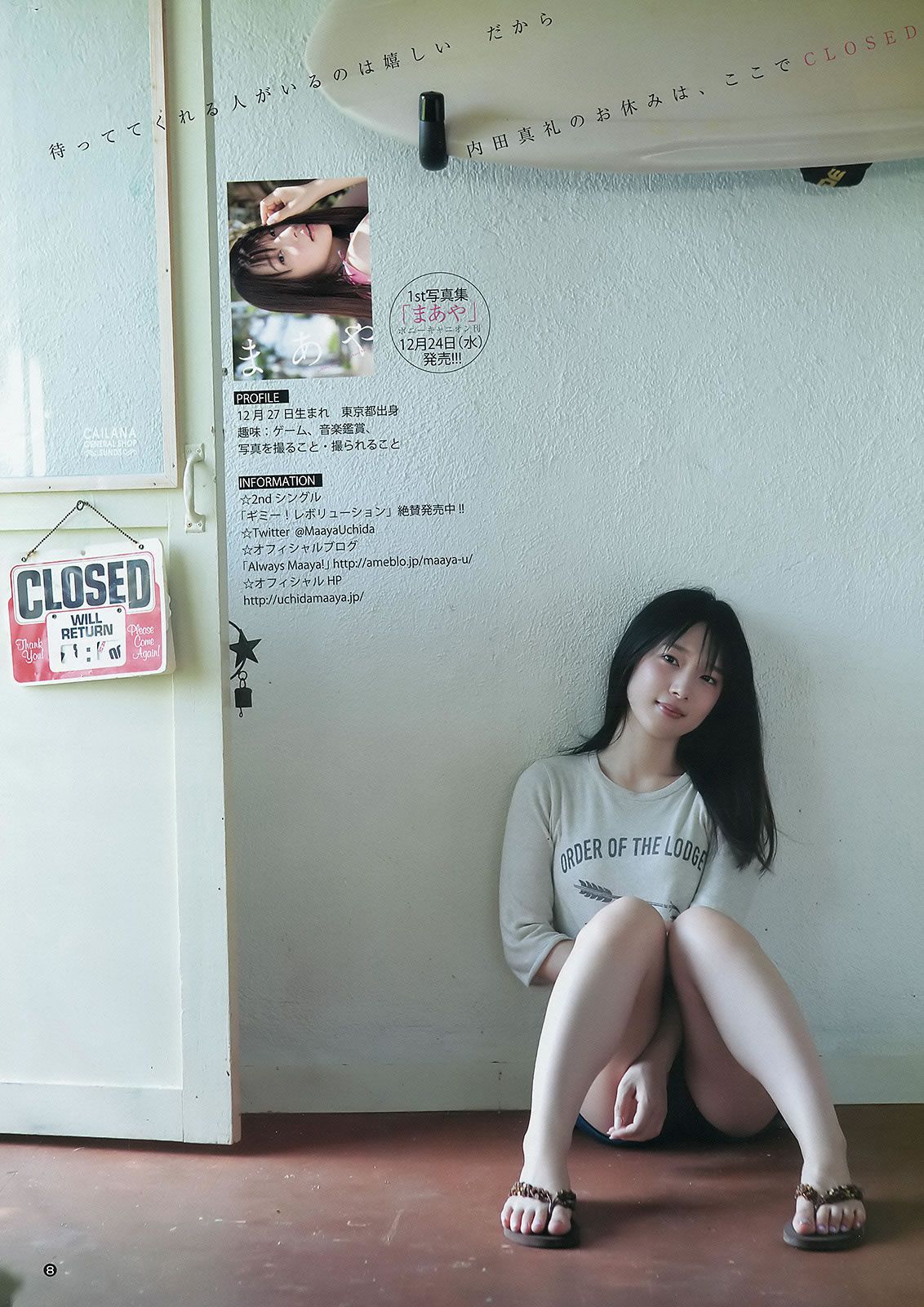 [Weekly Young Jump] 2015 No.01 02 筧美和子 滝口ひかり 本田翼 内田真礼 [31P]