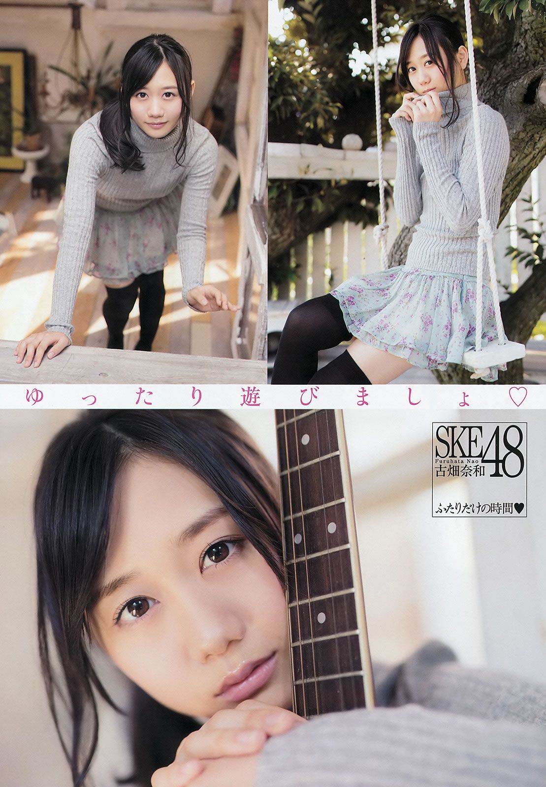 [Young Champion] 2015 No.01 古畑奈和 小泉梓  吉木りさ 高橋胡桃 [29P]