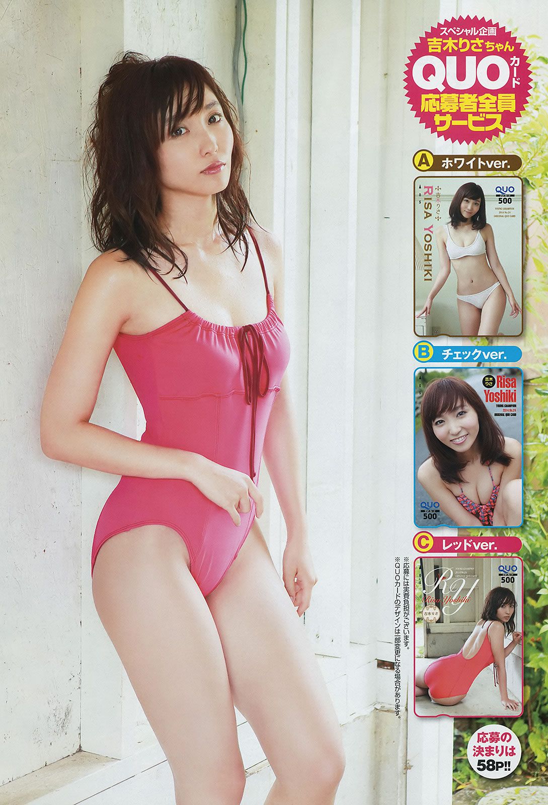 [Young Champion] 2015 No.01 古畑奈和 小泉梓  吉木りさ 高橋胡桃 [29P]