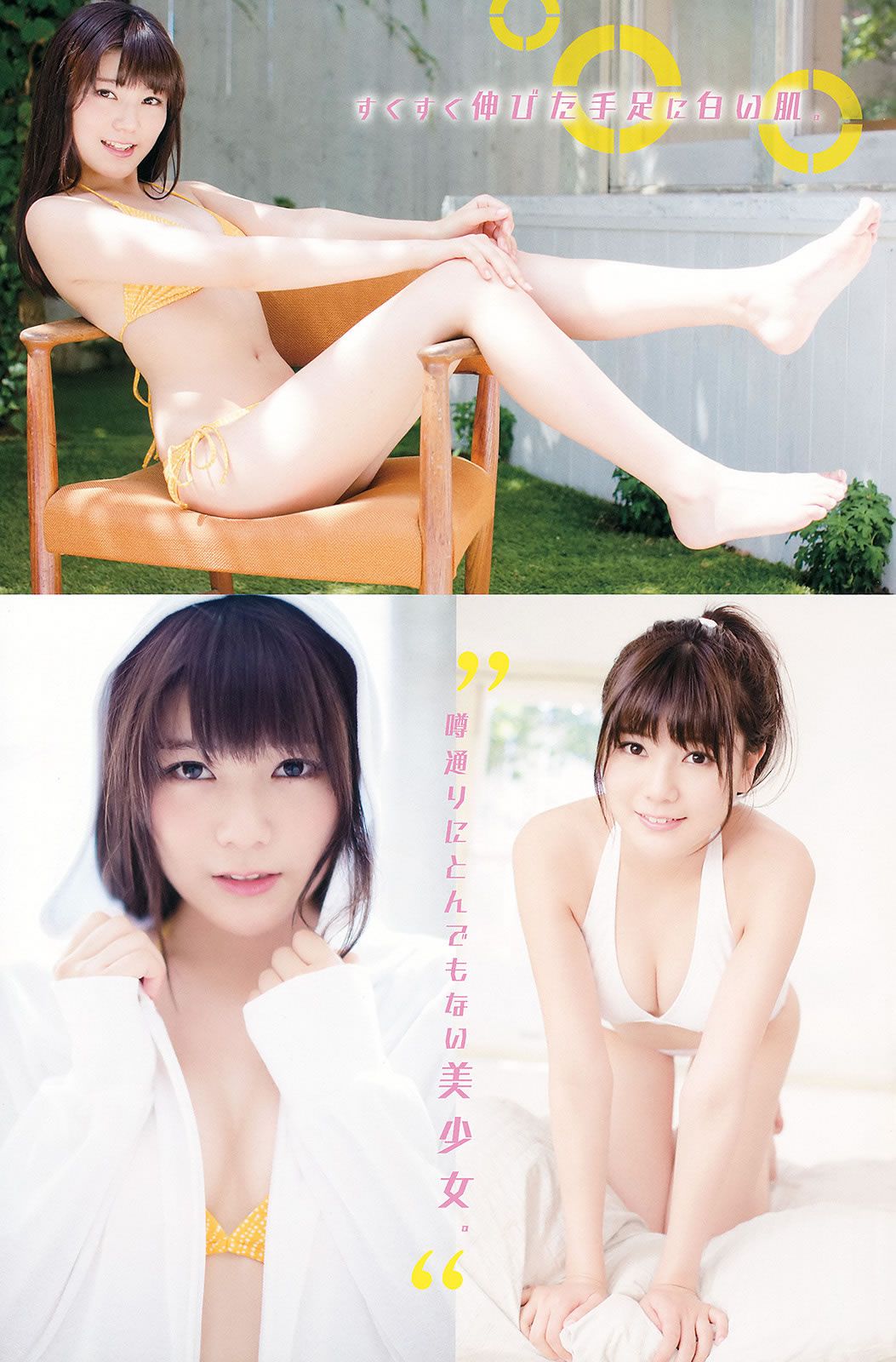 [Young Champion] 2015 No.01 古畑奈和 小泉梓  吉木りさ 高橋胡桃 [29P]