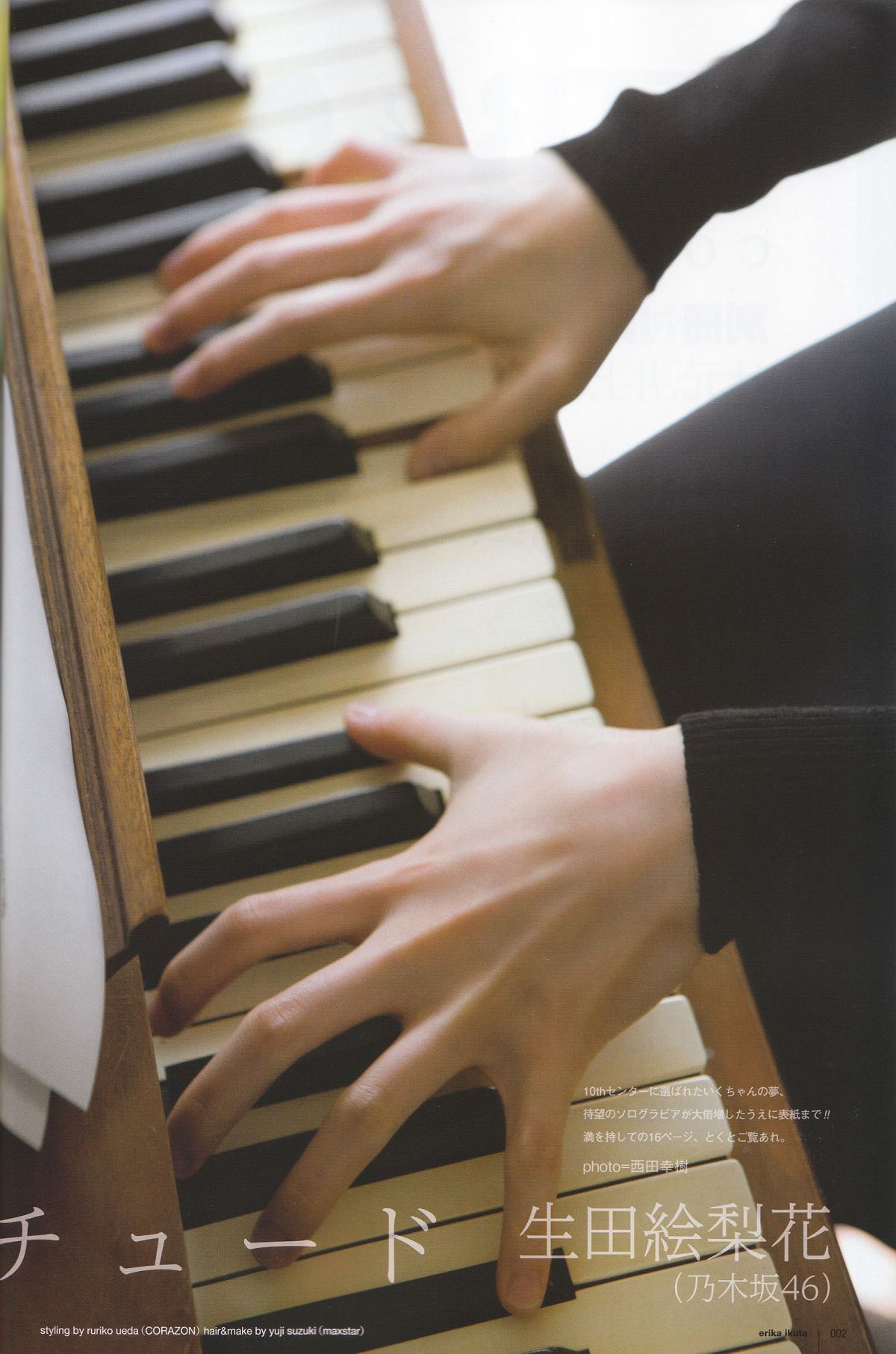 [UTB] 2014.12 vol.224 生田絵梨花 朝長美桜 道重さゆみ 橋本奈々未 乃木坂46 [61P]