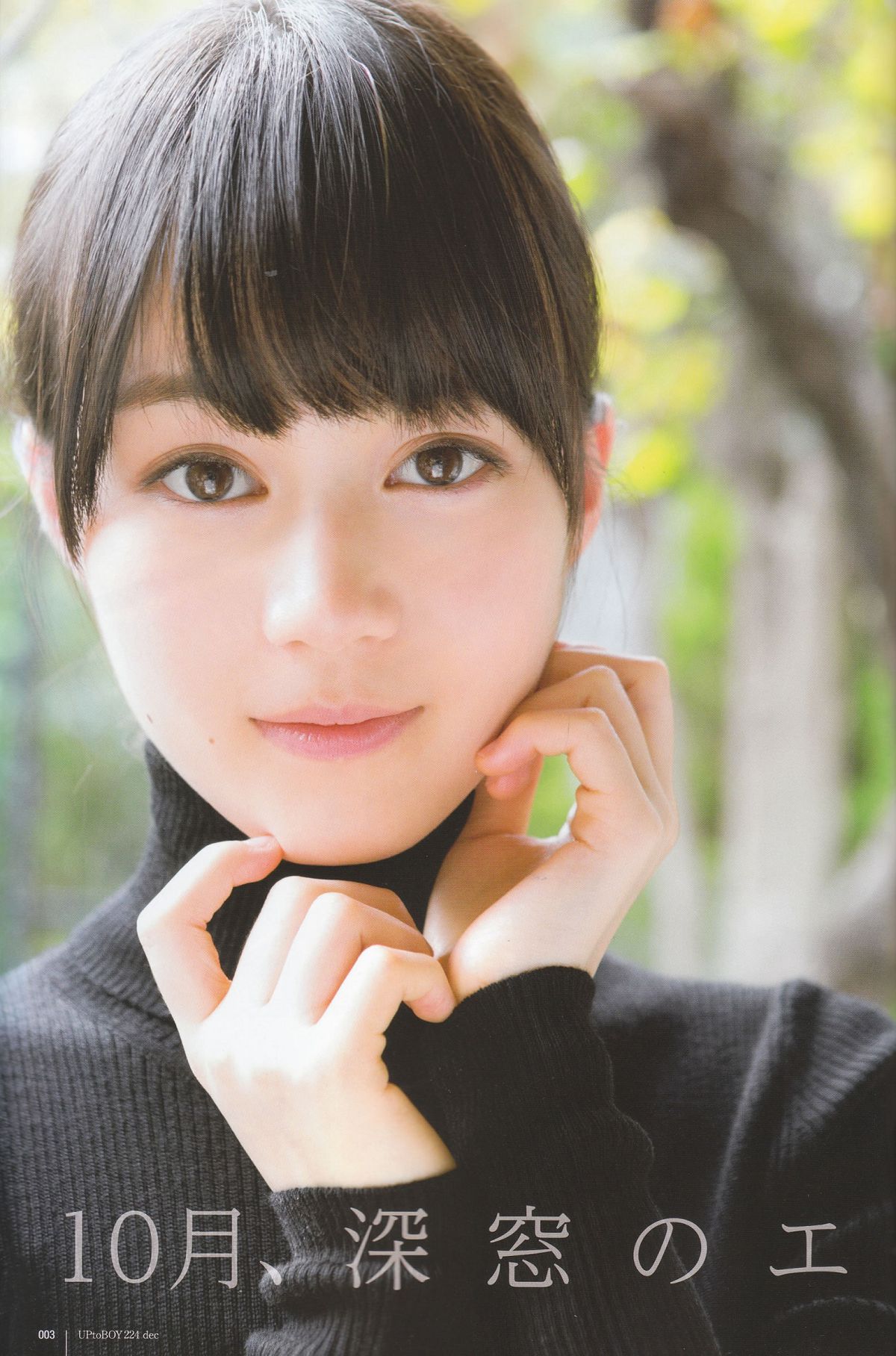 [UTB] 2014.12 vol.224 生田絵梨花 朝長美桜 道重さゆみ 橋本奈々未 乃木坂46 [61P]