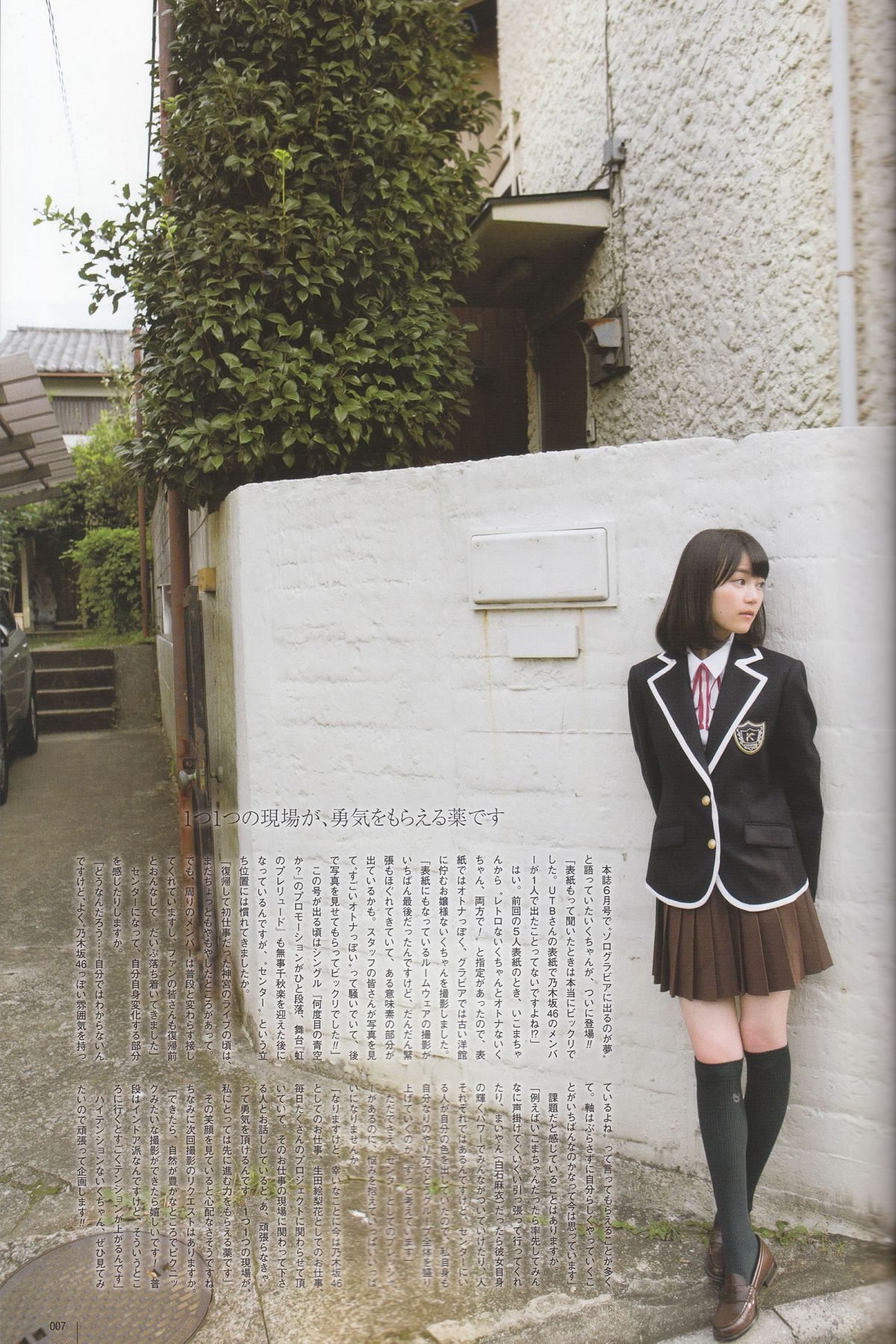 [UTB] 2014.12 vol.224 生田絵梨花 朝長美桜 道重さゆみ 橋本奈々未 乃木坂46 [61P]