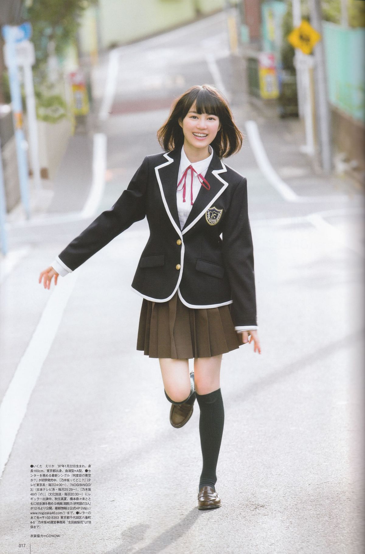 [UTB] 2014.12 vol.224 生田絵梨花 朝長美桜 道重さゆみ 橋本奈々未 乃木坂46 [61P]