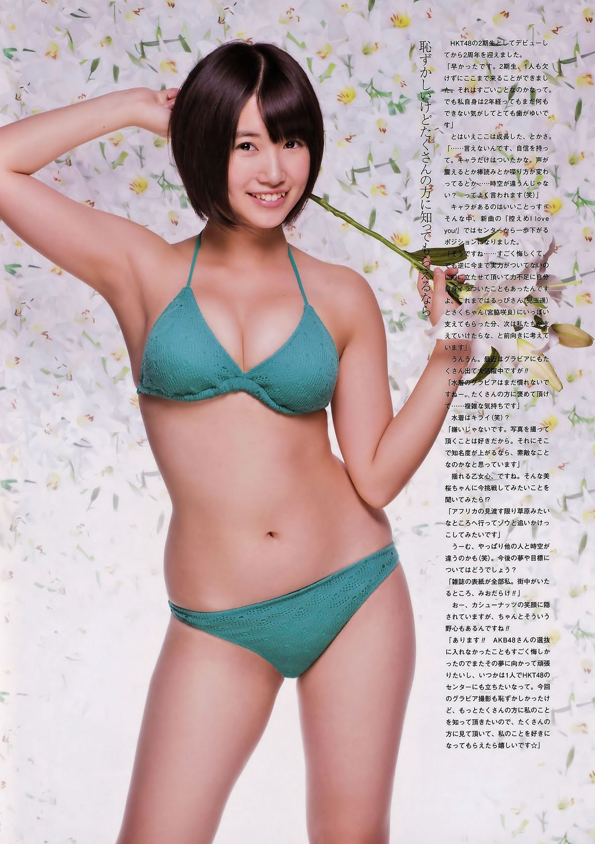 [UTB] 2014.12 vol.224 生田絵梨花 朝長美桜 道重さゆみ 橋本奈々未 乃木坂46 [61P]