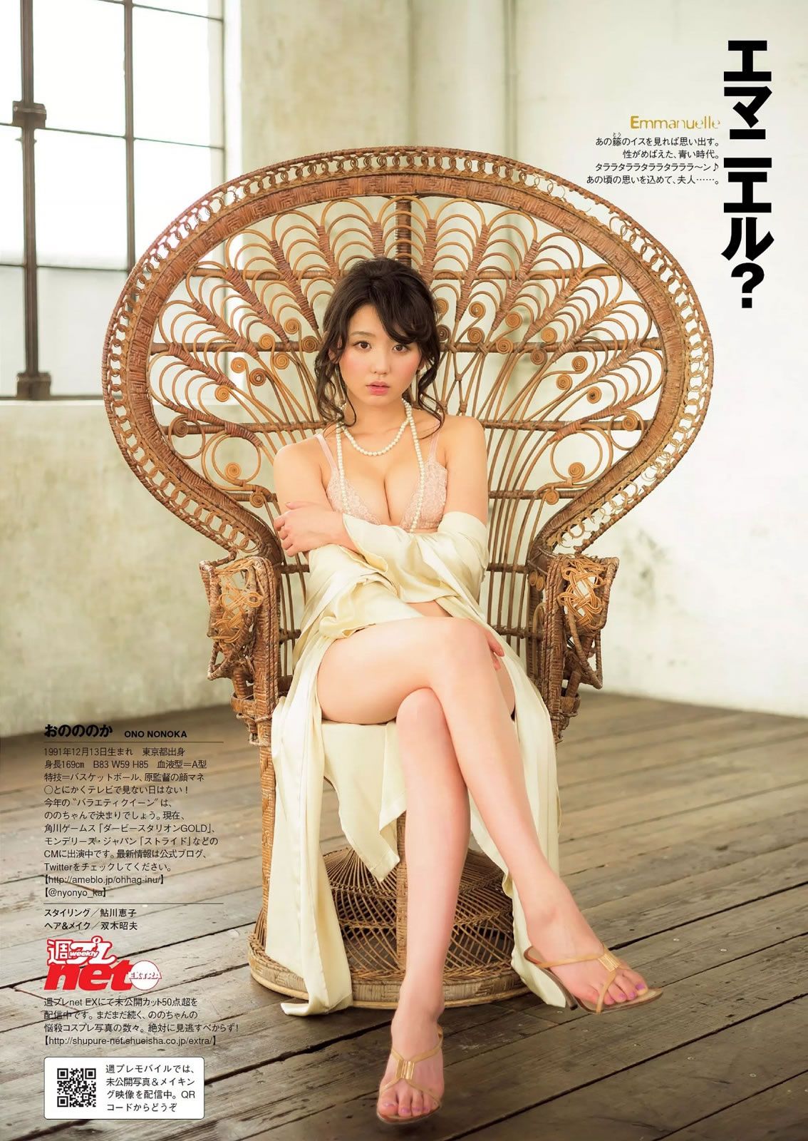 [Weekly Playboy] 2014 No.52 おのののか 横山由依 杉本有美 宮沢セイラ 市川紗椰 寺田御子 江奈さやか 相澤仁美 [57P]