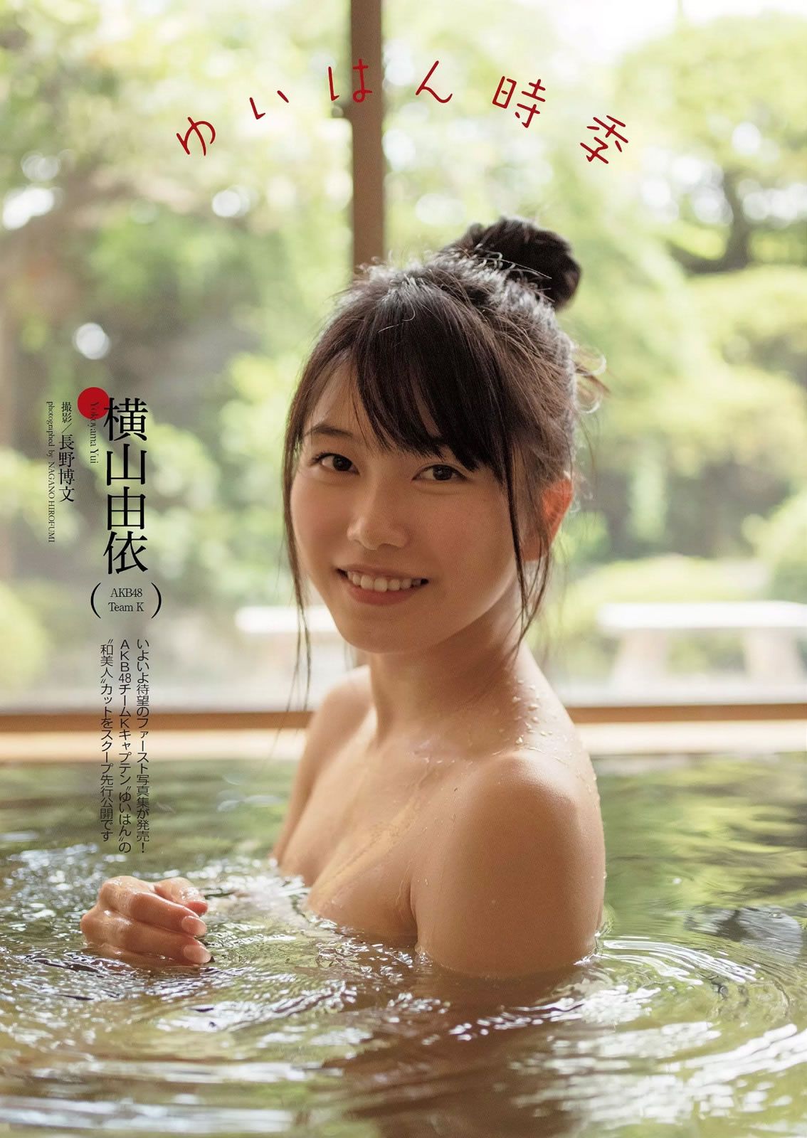 [Weekly Playboy] 2014 No.52 おのののか 横山由依 杉本有美 宮沢セイラ 市川紗椰 寺田御子 江奈さやか 相澤仁美 [57P]
