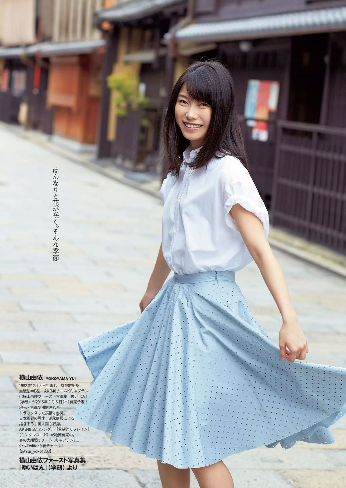 [Weekly Playboy] 2014 No.52 おのののか 横山由依 杉本有美 宮沢セイラ 市川紗椰 寺田御子 江奈さやか 相澤仁美 [57P]