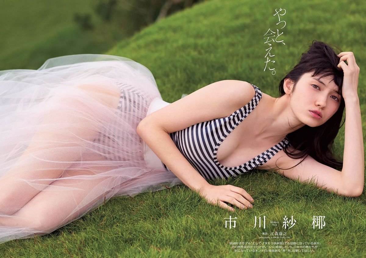 [Weekly Playboy] 2014 No.52 おのののか 横山由依 杉本有美 宮沢セイラ 市川紗椰 寺田御子 江奈さやか 相澤仁美 [57P]