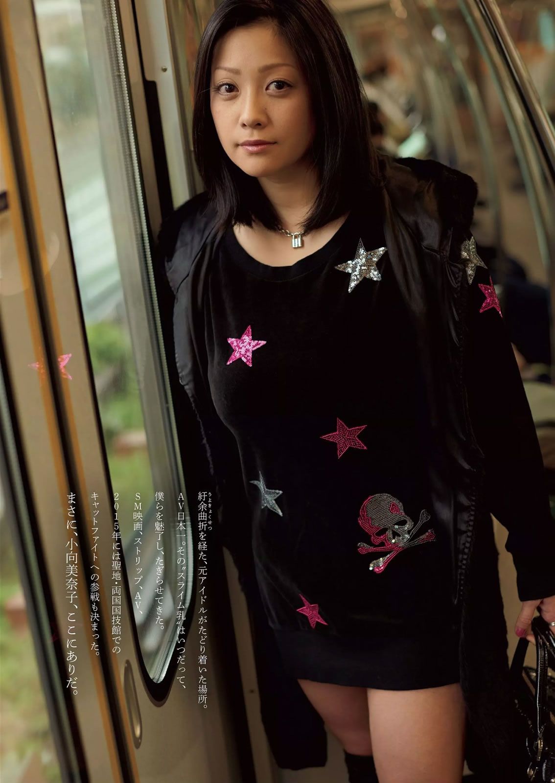 [Weekly Playboy] 2015 No.01-02 島崎遥香 山本彩 安齋らら 片山萌美 浅田舞 神室舞衣 岸明日香 星名美津紀 小向美奈子 [43P]
