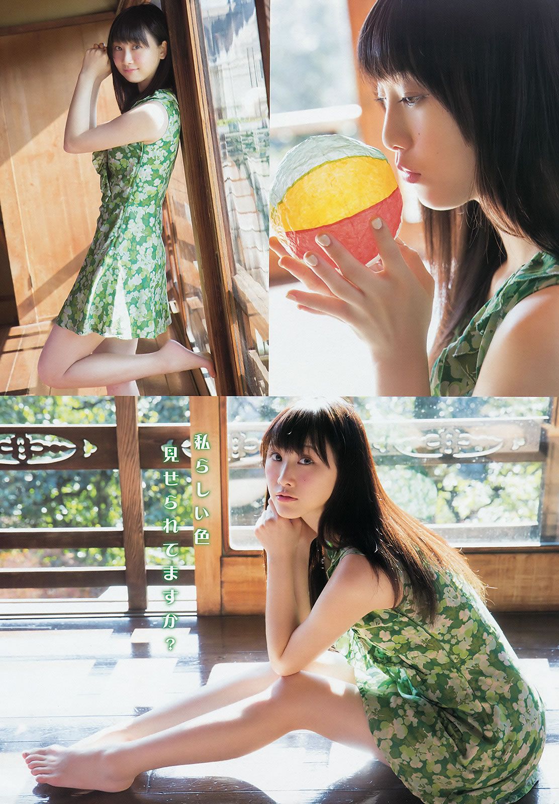 [Young Animal] 2015 No.01 02 篠崎愛 山田沙梨奈 松井玲奈 石田佳蓮 [31P]