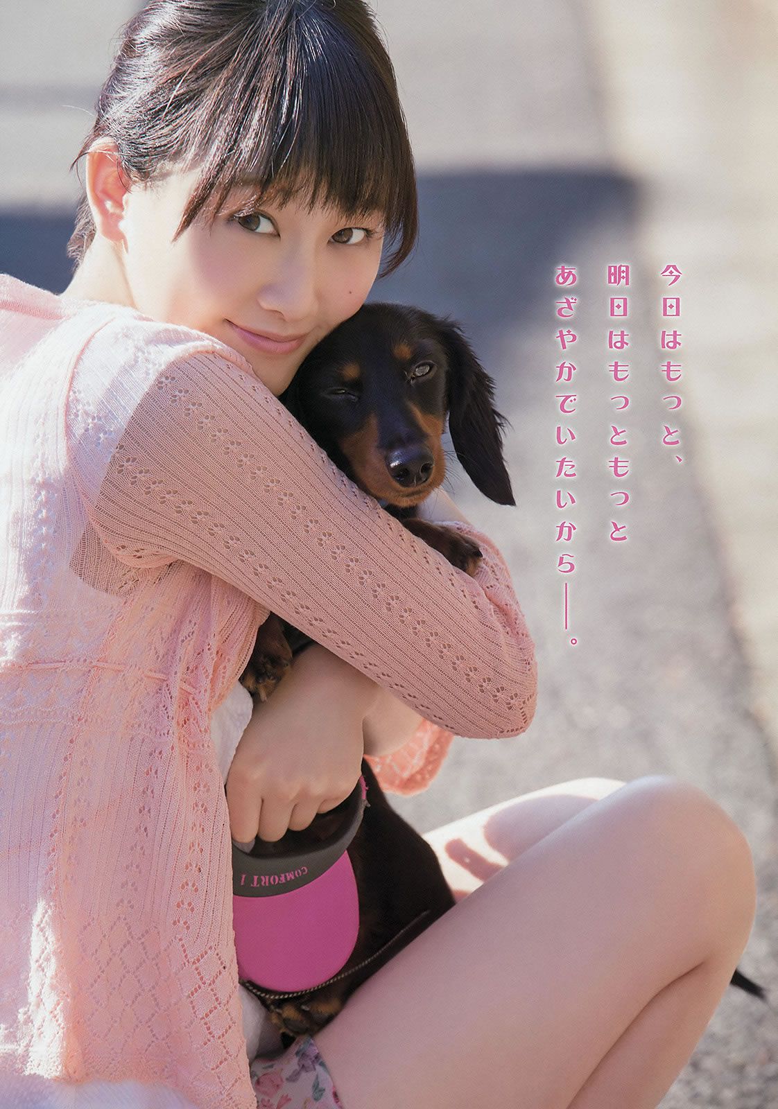 [Young Animal] 2015 No.01 02 篠崎愛 山田沙梨奈 松井玲奈 石田佳蓮 [31P]