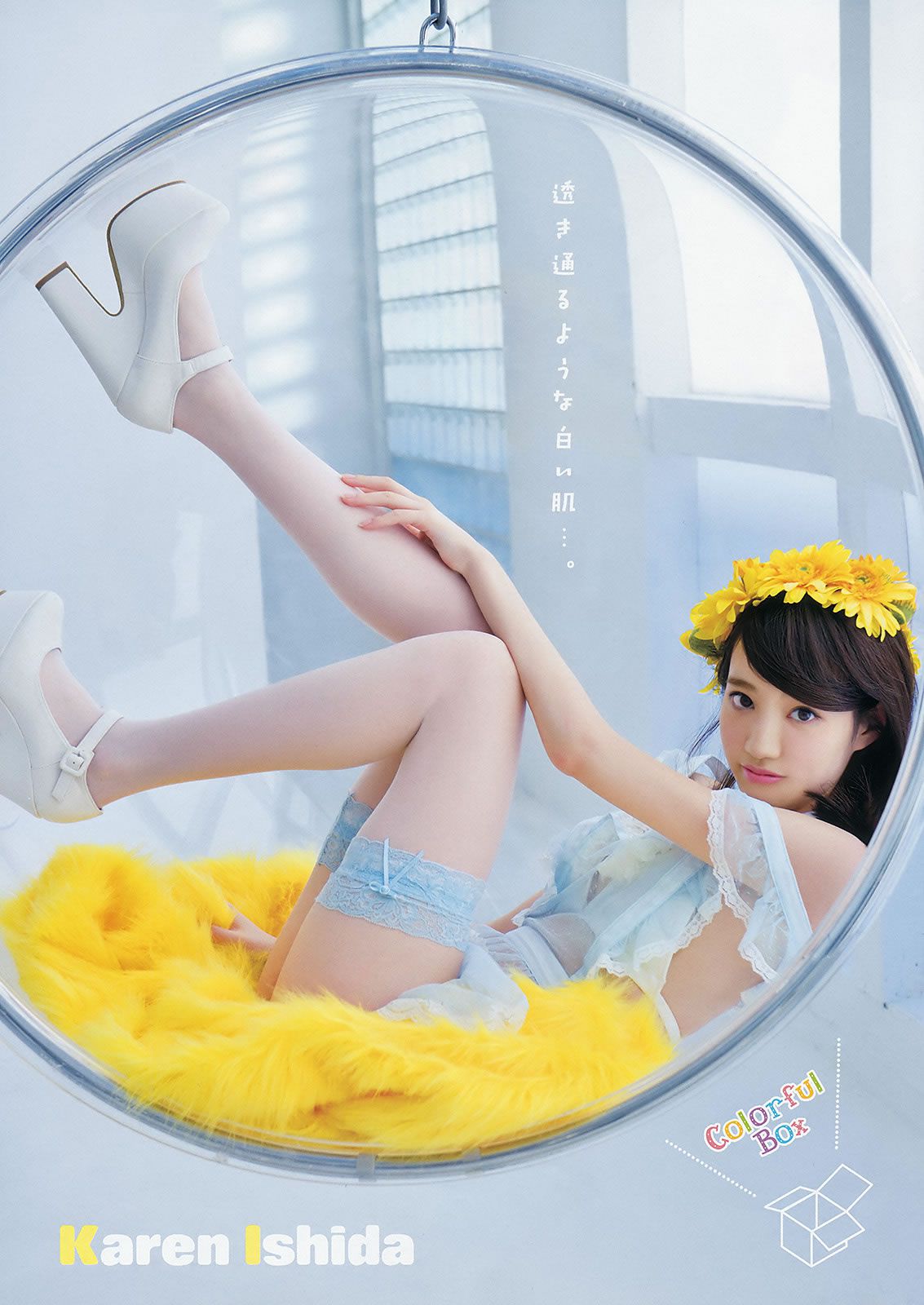 [Young Animal] 2015 No.01 02 篠崎愛 山田沙梨奈 松井玲奈 石田佳蓮 [31P]