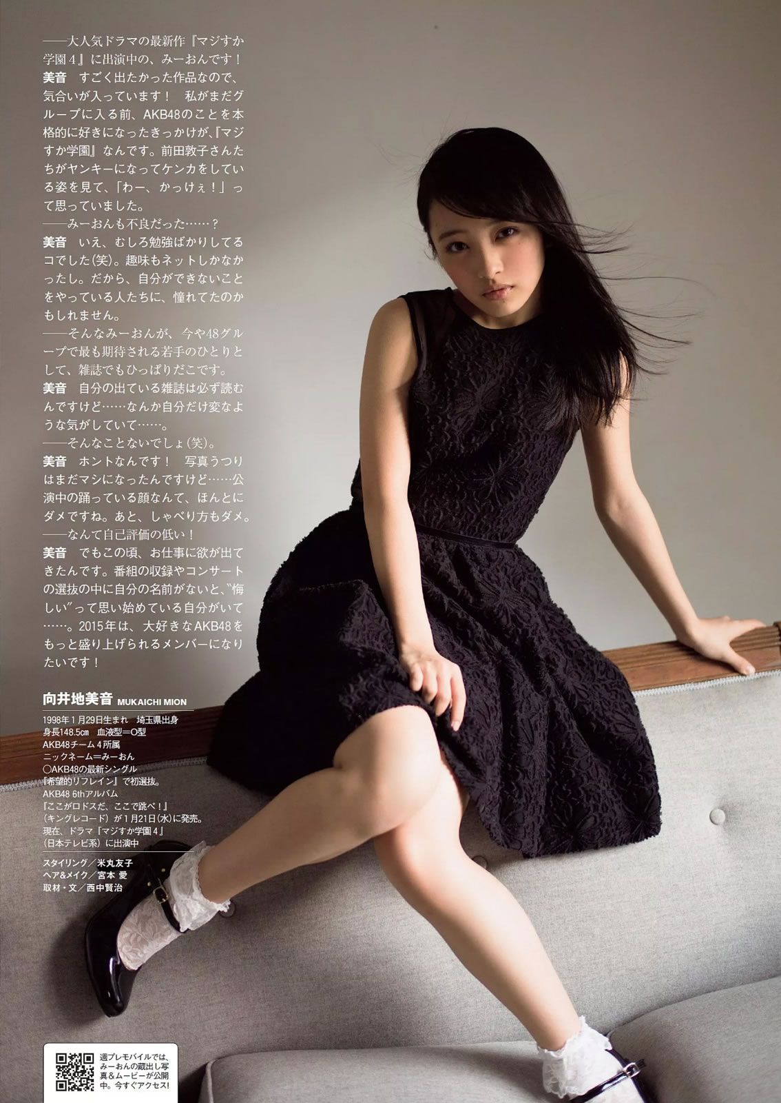 [Weekly Playboy] 2015 No.05 吉木りさ 佐藤寛子 向井地美音 安枝瞳  石川理咲子 柳いろは 有村千佳 吉川蓮 [69P]