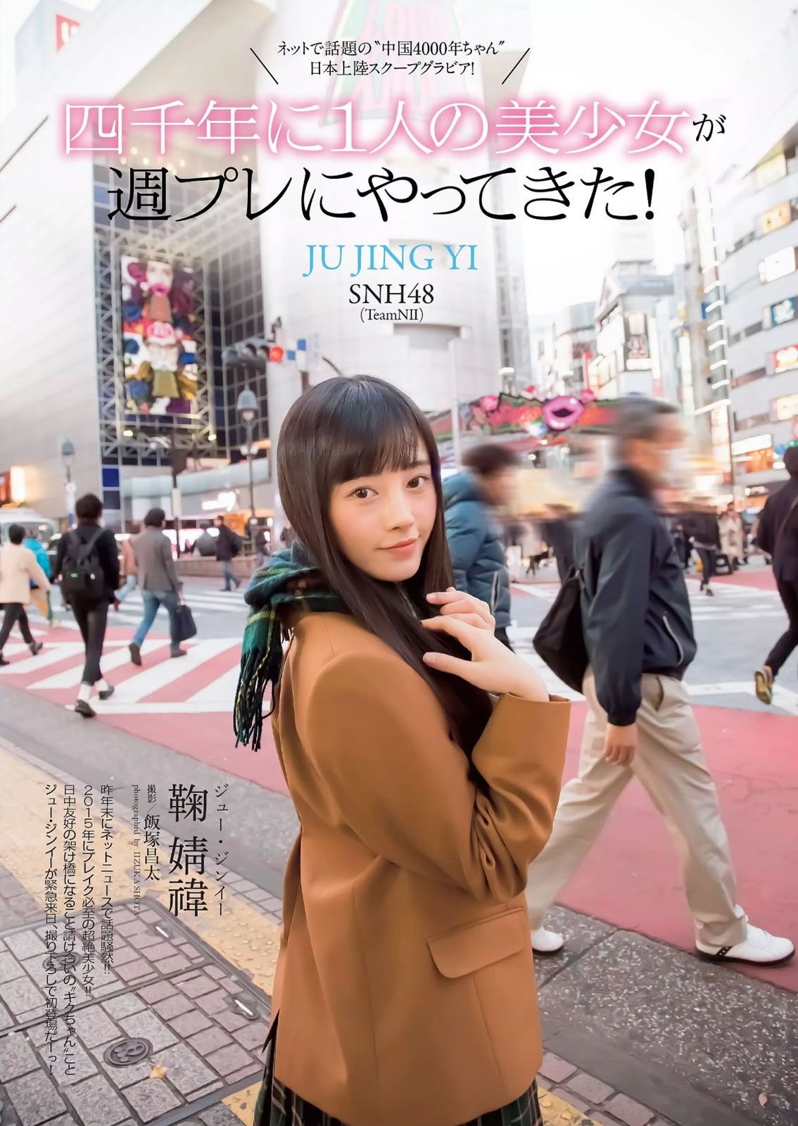 [Weekly Playboy] 2015 No.05 吉木りさ 佐藤寛子 向井地美音 安枝瞳  石川理咲子 柳いろは 有村千佳 吉川蓮 [69P]
