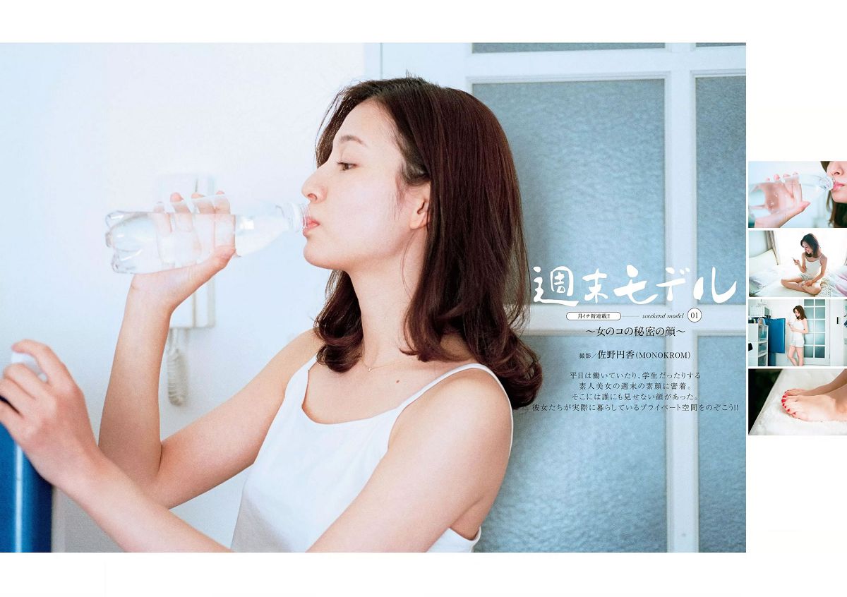 [Weekly Playboy] 2015 No.06 釈由美子 馬場ふみか 高崎聖子 小間千代 谷桃子 ぱいぱいでか美 犬童美乃梨 横山美雪 美竹すず [52P]