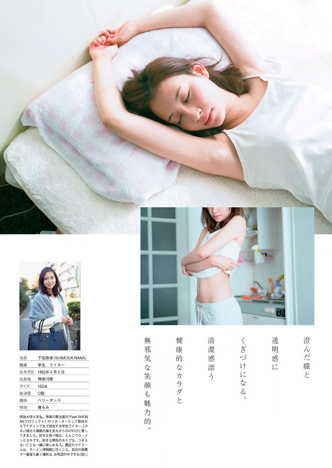 [Weekly Playboy] 2015 No.06 釈由美子 馬場ふみか 高崎聖子 小間千代 谷桃子 ぱいぱいでか美 犬童美乃梨 横山美雪 美竹すず [52P]
