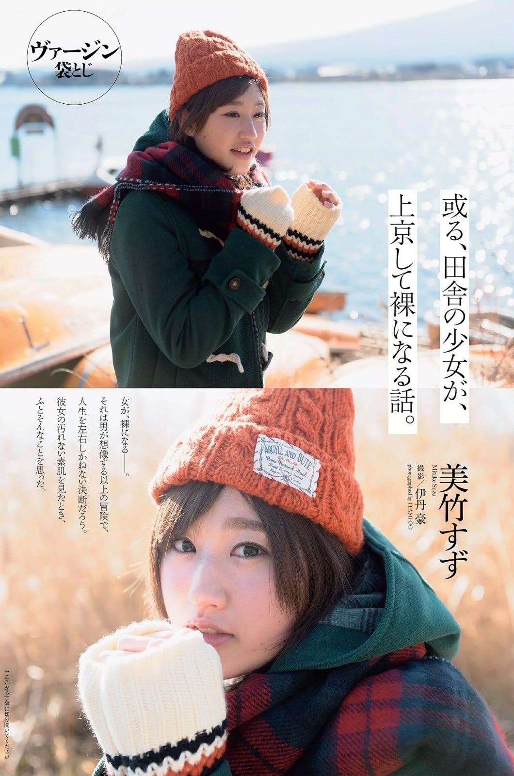 [Weekly Playboy] 2015 No.06 釈由美子 馬場ふみか 高崎聖子 小間千代 谷桃子 ぱいぱいでか美 犬童美乃梨 横山美雪 美竹すず [52P]