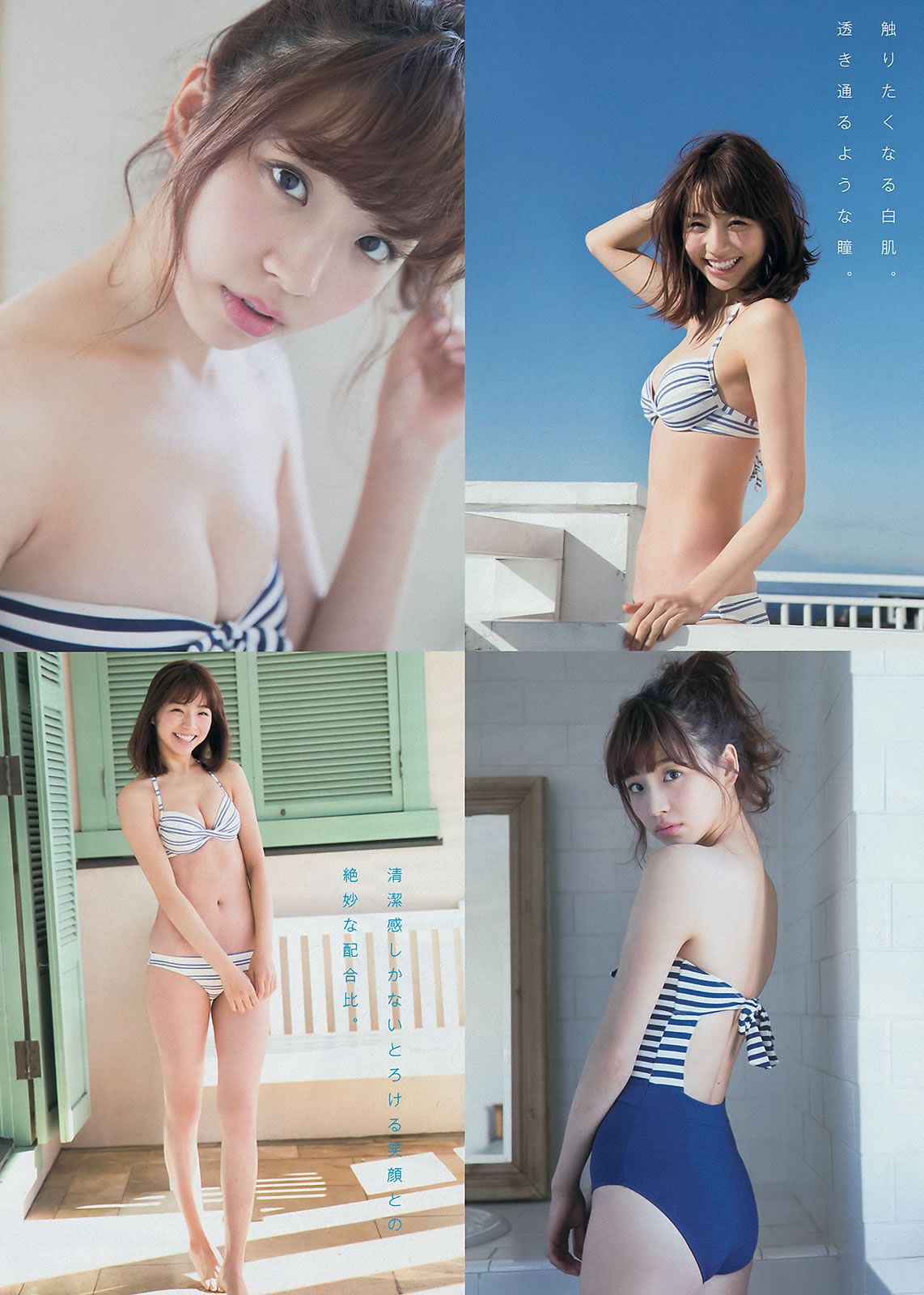 [Young Magazine] 2015 No.08-10 都丸紗也華 遠藤三貴 久松郁実 青山あみ 高崎聖子 菜乃花 [34P]