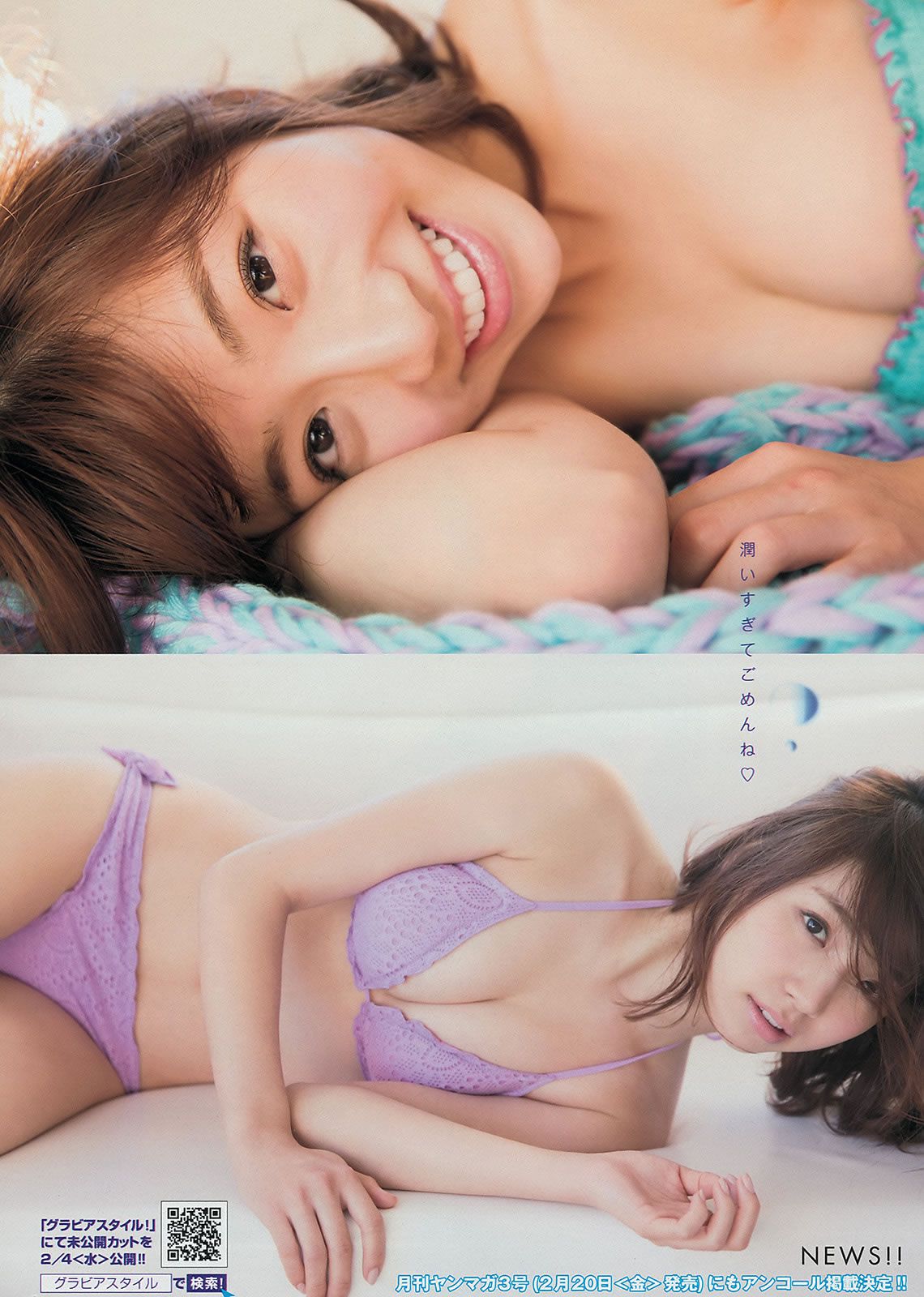 [Young Magazine] 2015 No.08-10 都丸紗也華 遠藤三貴 久松郁実 青山あみ 高崎聖子 菜乃花 [34P]