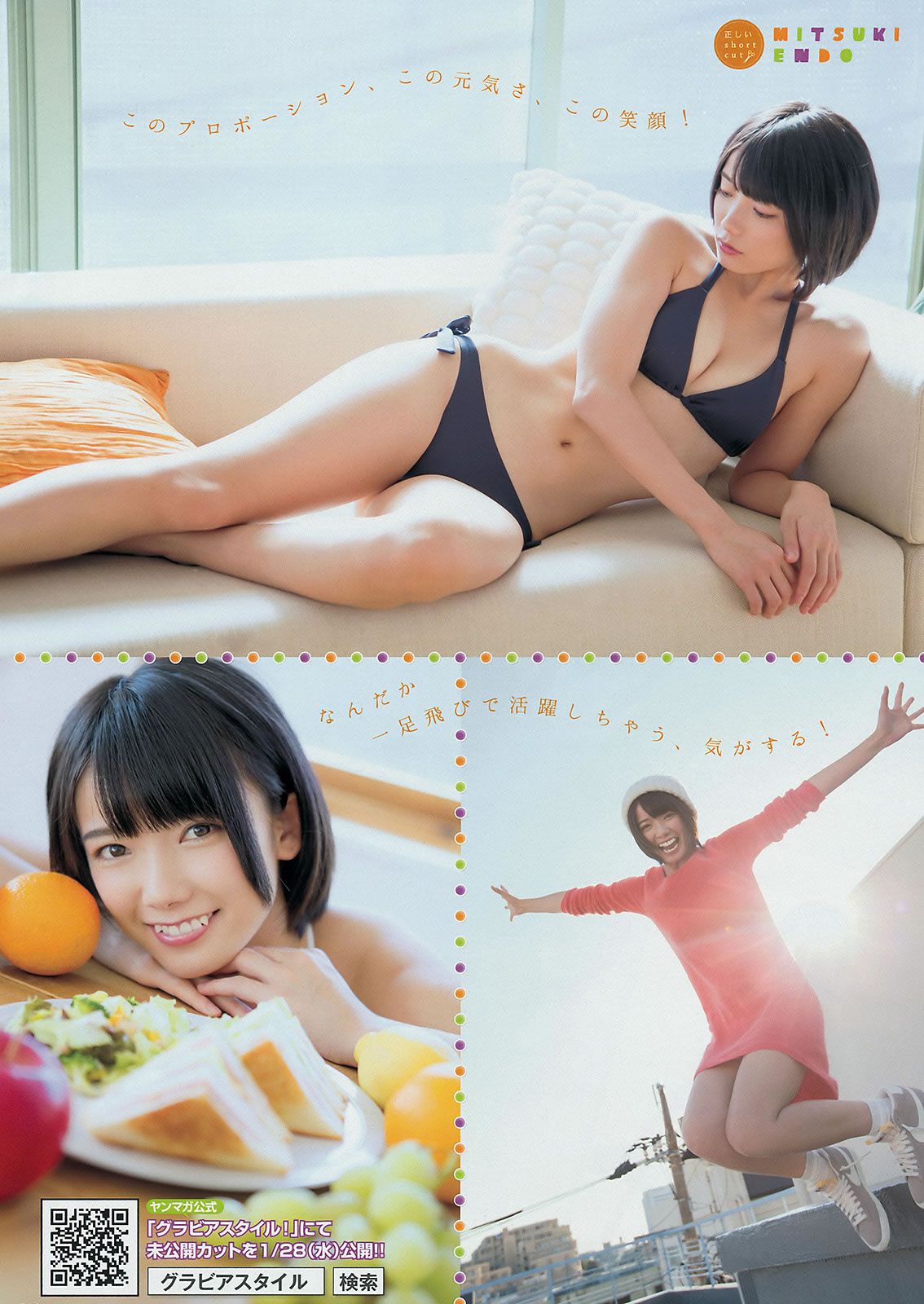 [Young Magazine] 2015 No.08-10 都丸紗也華 遠藤三貴 久松郁実 青山あみ 高崎聖子 菜乃花 [34P]