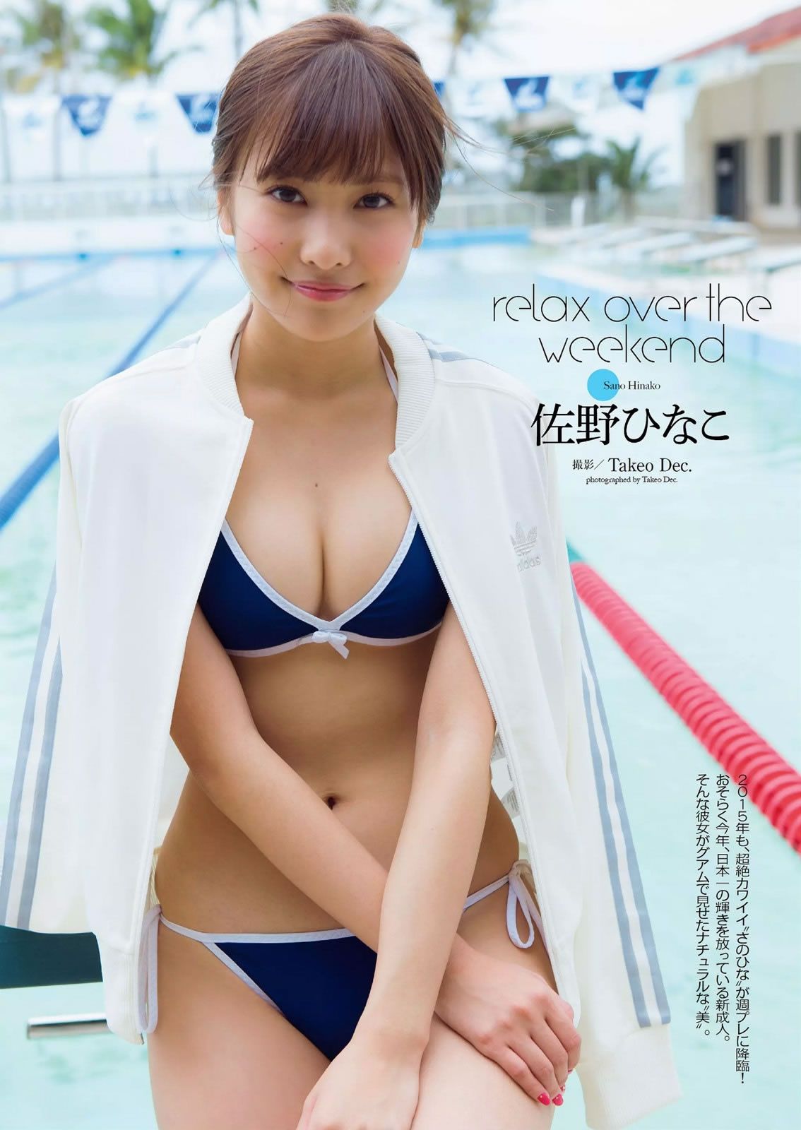 [Weekly Playboy] 2015 No.07 佐野ひなこ 天木じゅん 片山萌美 宮澤佐江 吉岡里帆 木﨑ゆりあ 遠藤三貴 小瀬田麻由 七菜乃 澁谷果歩 [44P]