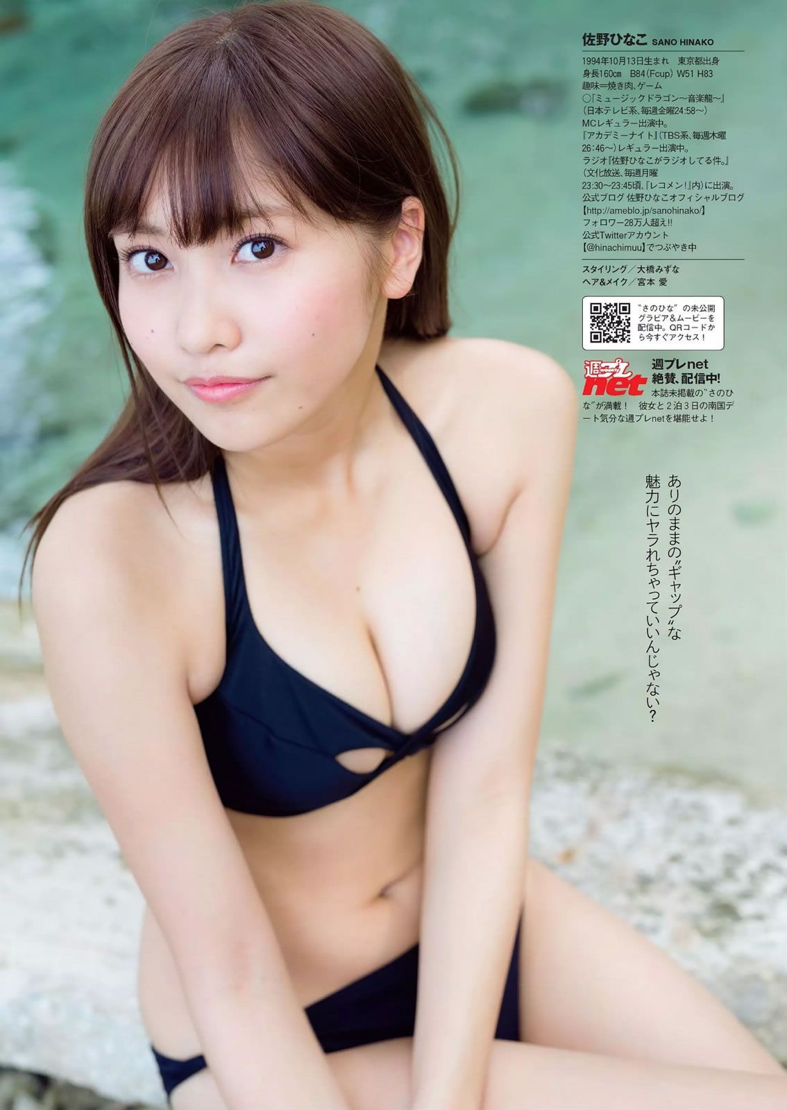 [Weekly Playboy] 2015 No.07 佐野ひなこ 天木じゅん 片山萌美 宮澤佐江 吉岡里帆 木﨑ゆりあ 遠藤三貴 小瀬田麻由 七菜乃 澁谷果歩 [44P]