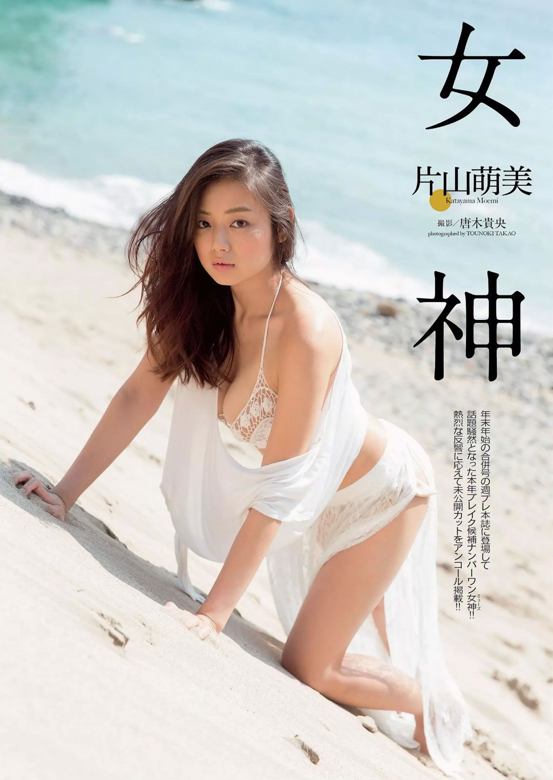 [Weekly Playboy] 2015 No.07 佐野ひなこ 天木じゅん 片山萌美 宮澤佐江 吉岡里帆 木﨑ゆりあ 遠藤三貴 小瀬田麻由 七菜乃 澁谷果歩 [44P]