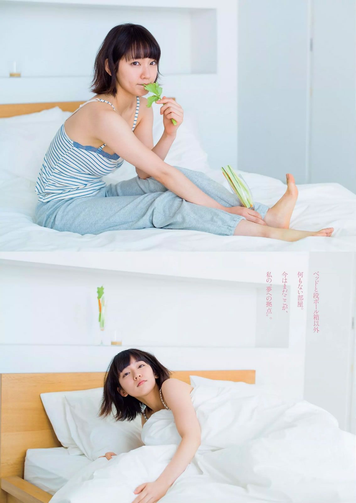 [Weekly Playboy] 2015 No.07 佐野ひなこ 天木じゅん 片山萌美 宮澤佐江 吉岡里帆 木﨑ゆりあ 遠藤三貴 小瀬田麻由 七菜乃 澁谷果歩 [44P]