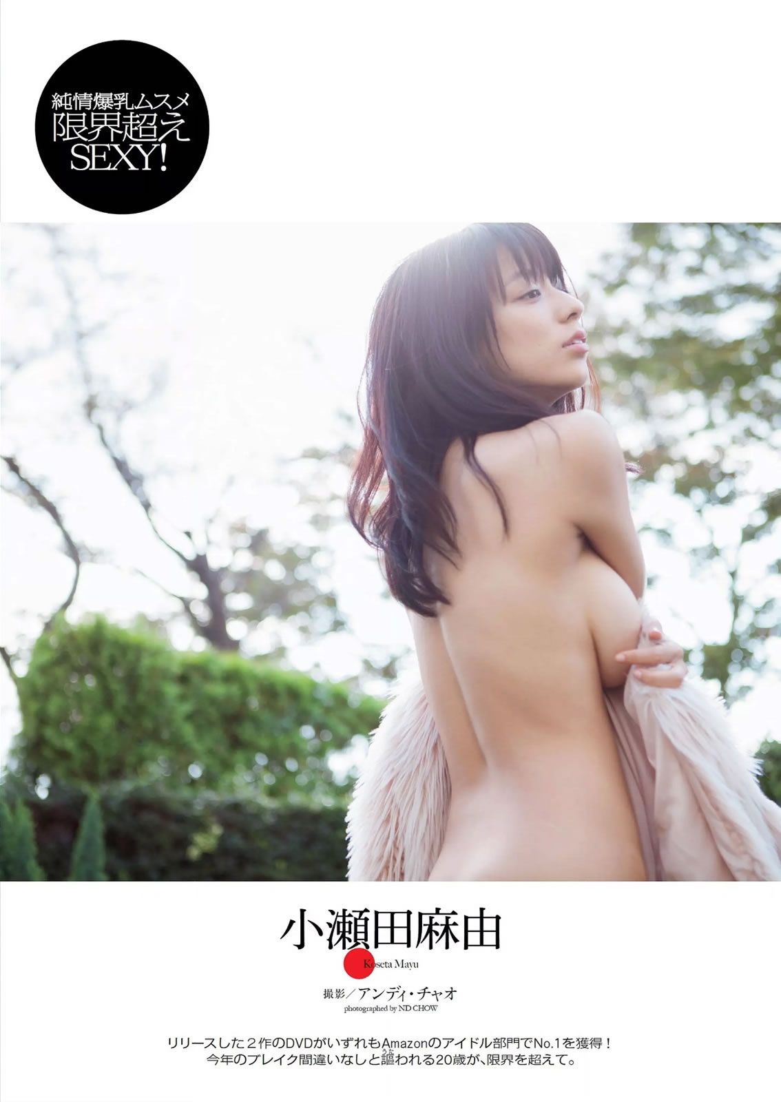 [Weekly Playboy] 2015 No.07 佐野ひなこ 天木じゅん 片山萌美 宮澤佐江 吉岡里帆 木﨑ゆりあ 遠藤三貴 小瀬田麻由 七菜乃 澁谷果歩 [44P]