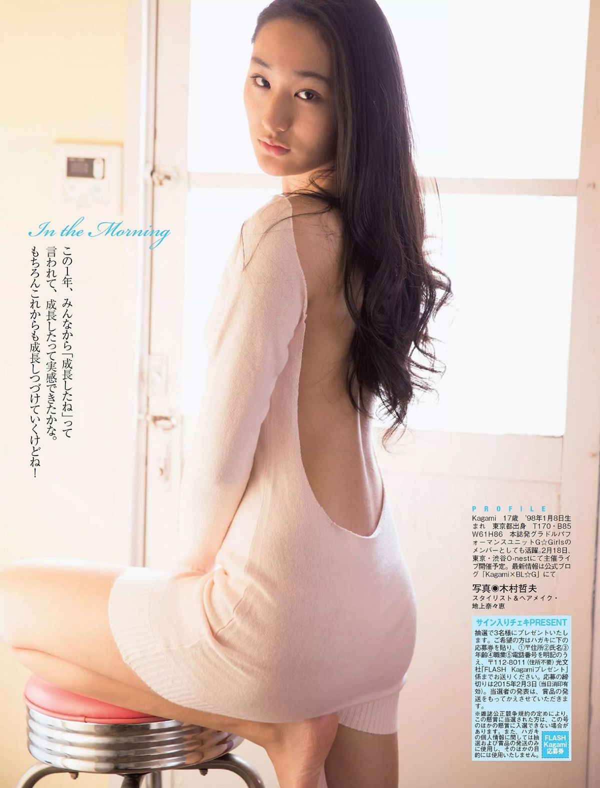 [Flash] 2015.02.10 宮澤佐江 西条美咲 Kagami 半井小絵 仁支川峰子 [23P]