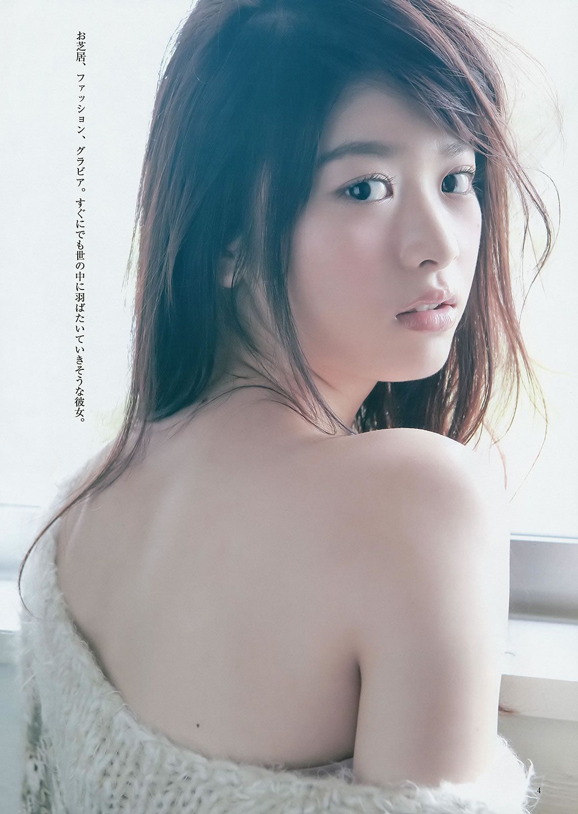 [Weekly Young Jump] 2015 No.08 09 私立恵比寿中学 高嶋菜七 櫻井紗季 石田佳蓮 武田紗季 沢井里奈 馬場ふみか [24P]