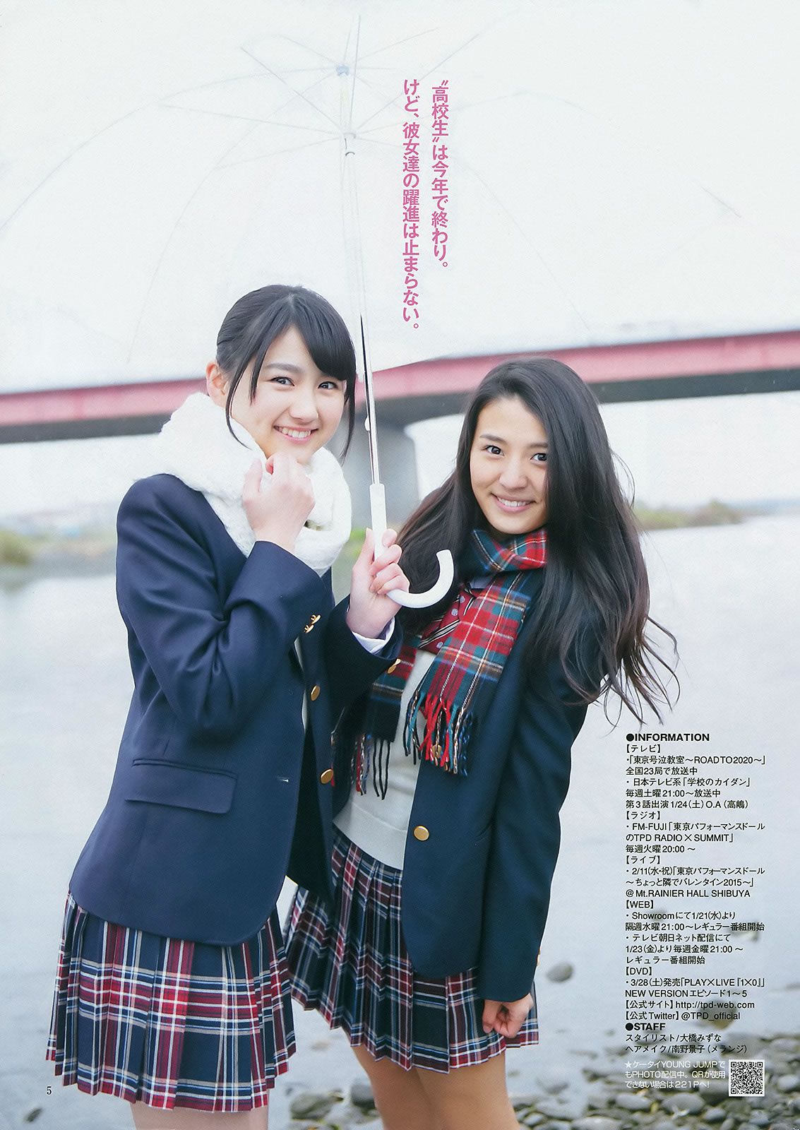 [Weekly Young Jump] 2015 No.08 09 私立恵比寿中学 高嶋菜七 櫻井紗季 石田佳蓮 武田紗季 沢井里奈 馬場ふみか [24P]