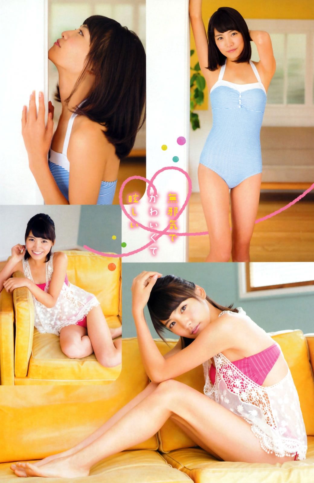 [Young Champion Extra] 2015 No.01 篠崎愛 佐藤ありさ [26P]