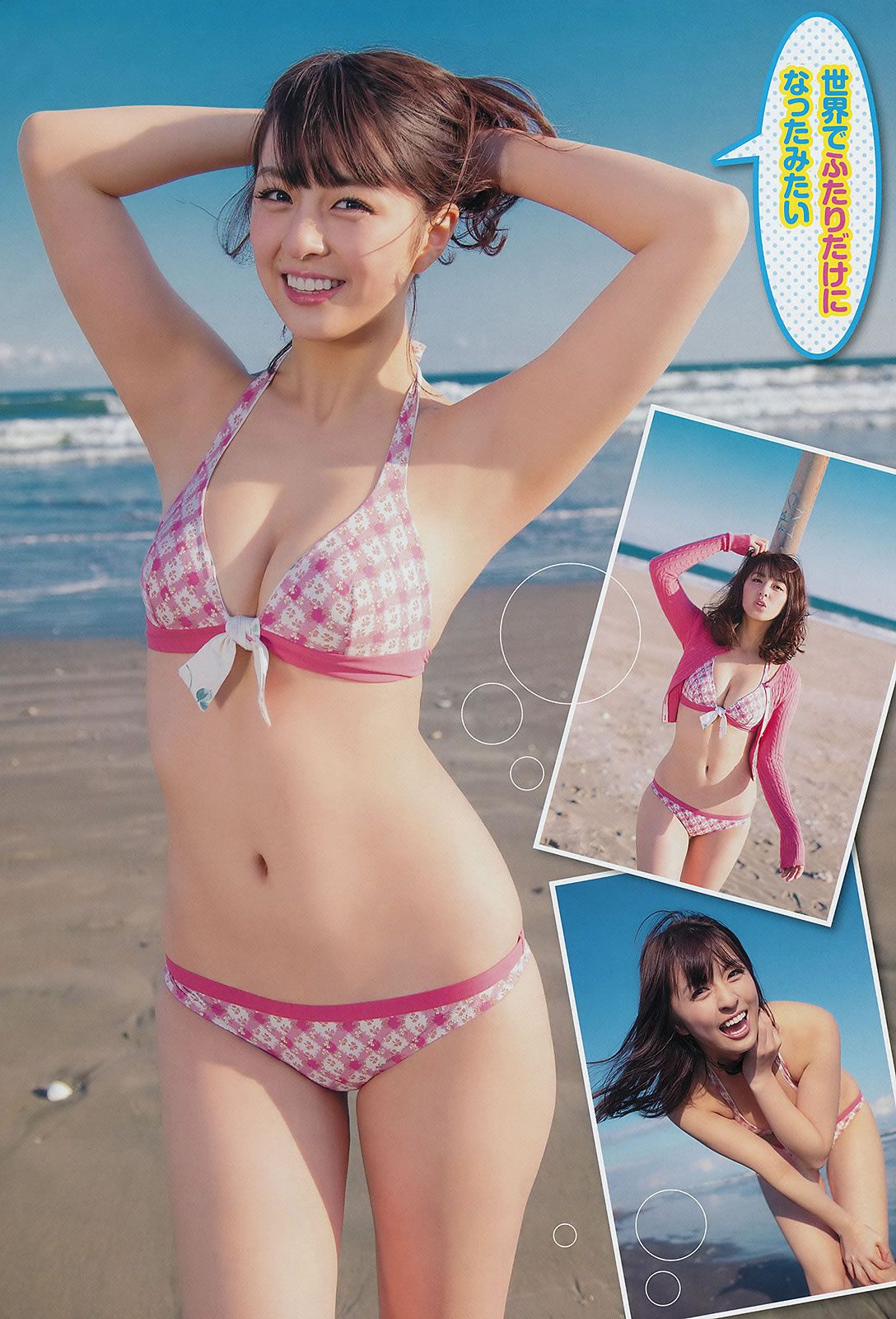[Young Champion] 2015 No.04 05 柳ゆり菜 松川佑依子 山地まり 葉月ゆめ [29P]