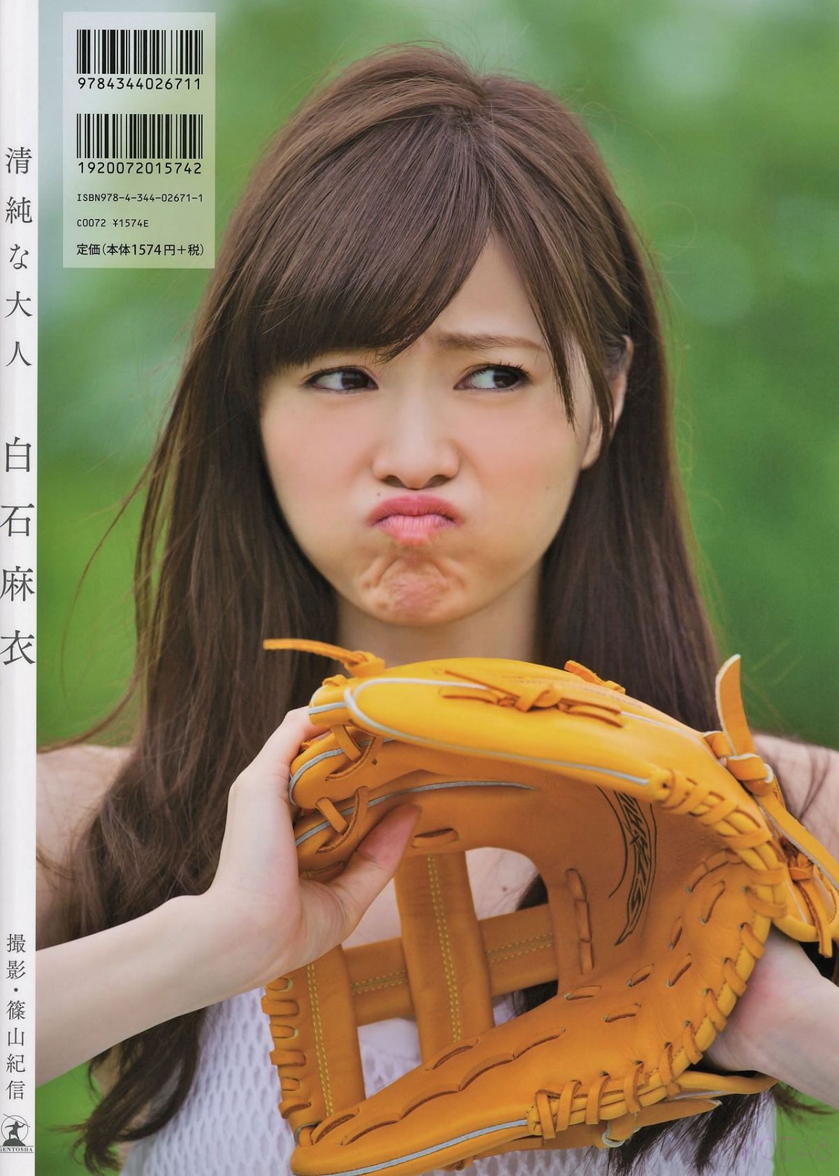 乃木坂46 白石麻衣写真集 - 清纯な大人 [94P]
