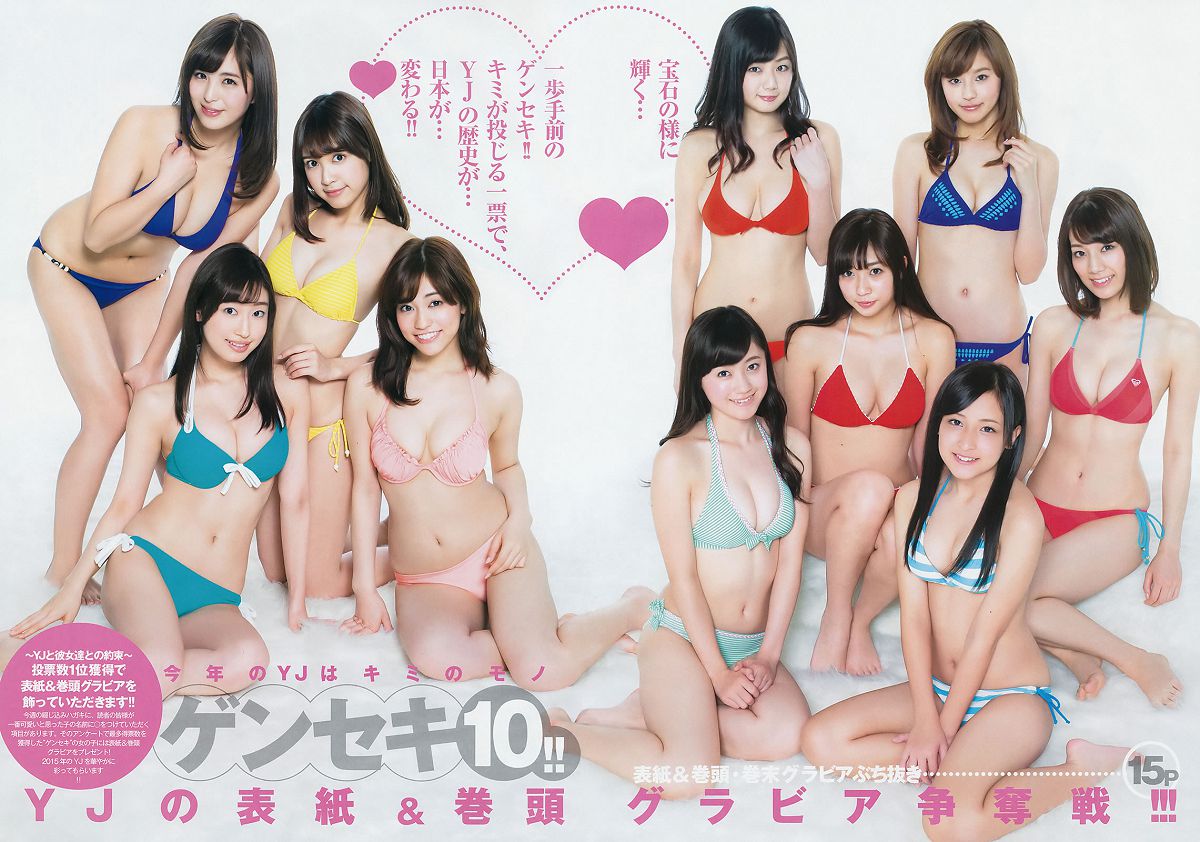 [Weekly Young Jump] 2015 No.10 11最上もが 藤澤季美歌 (佐藤美希 他) [29P]