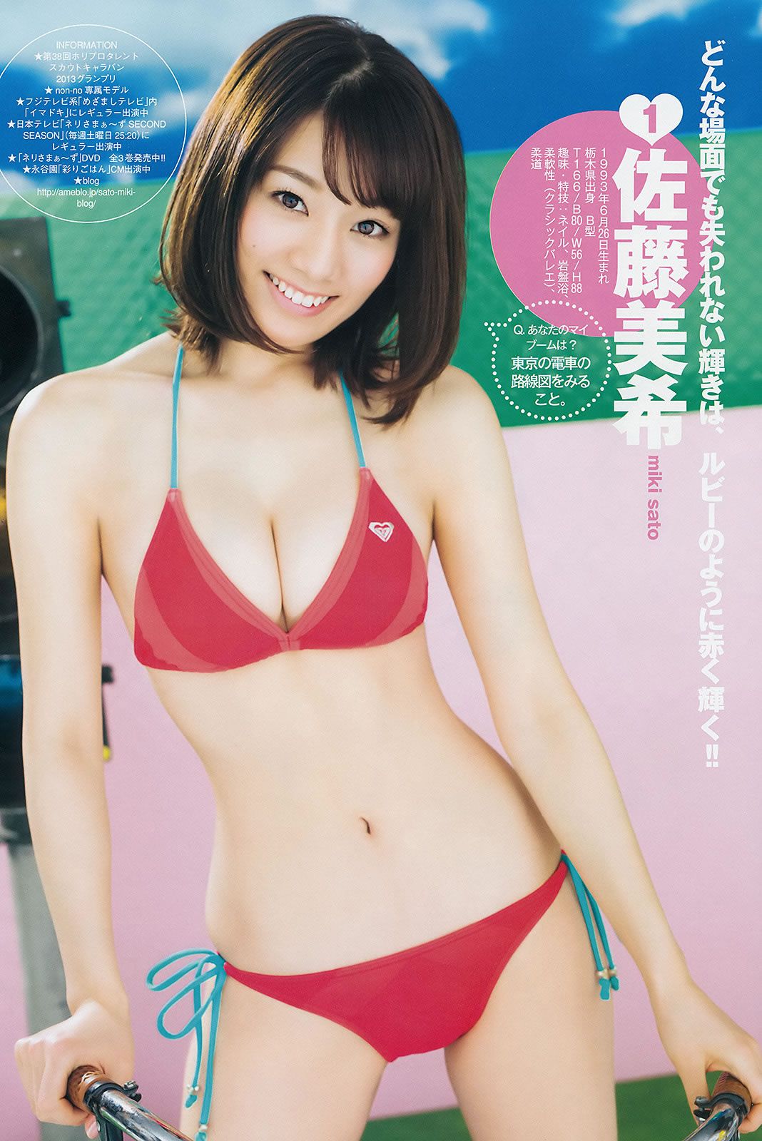 [Weekly Young Jump] 2015 No.10 11最上もが 藤澤季美歌 (佐藤美希 他) [29P]