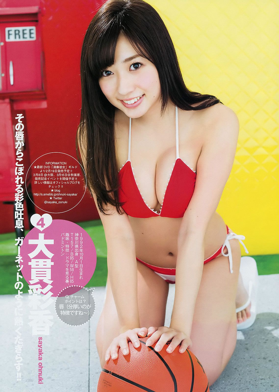 [Weekly Young Jump] 2015 No.10 11最上もが 藤澤季美歌 (佐藤美希 他) [29P]