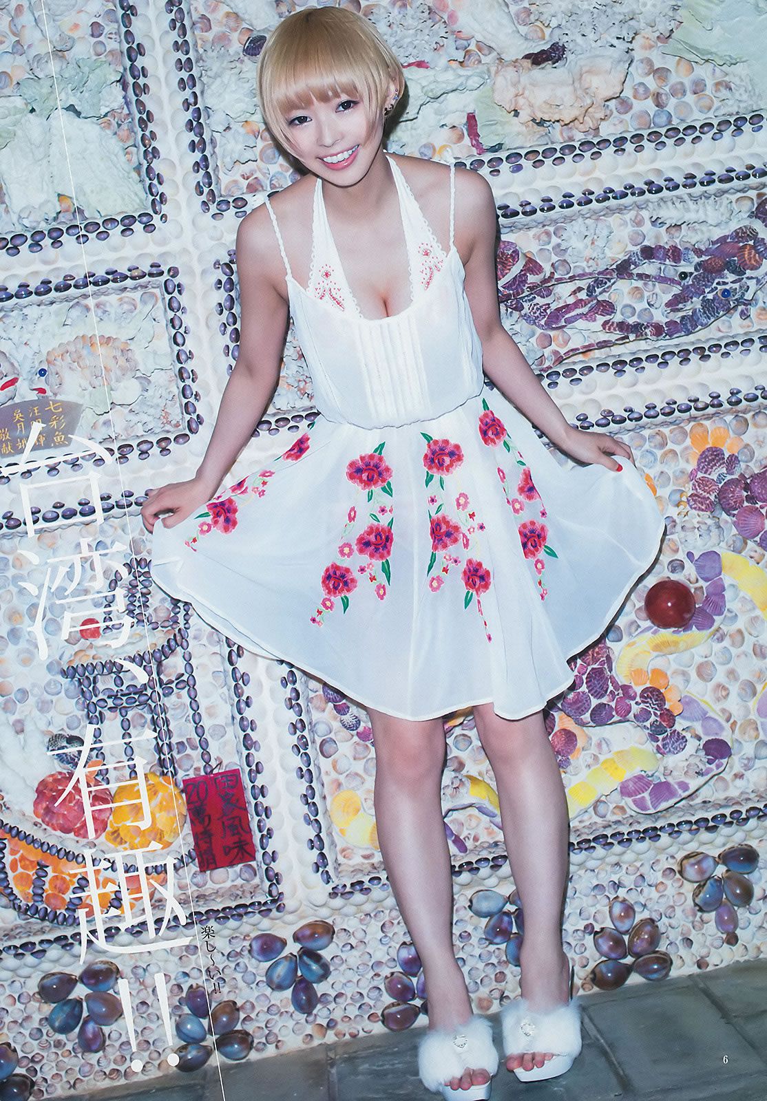 [Weekly Young Jump] 2015 No.10 11最上もが 藤澤季美歌 (佐藤美希 他) [29P]