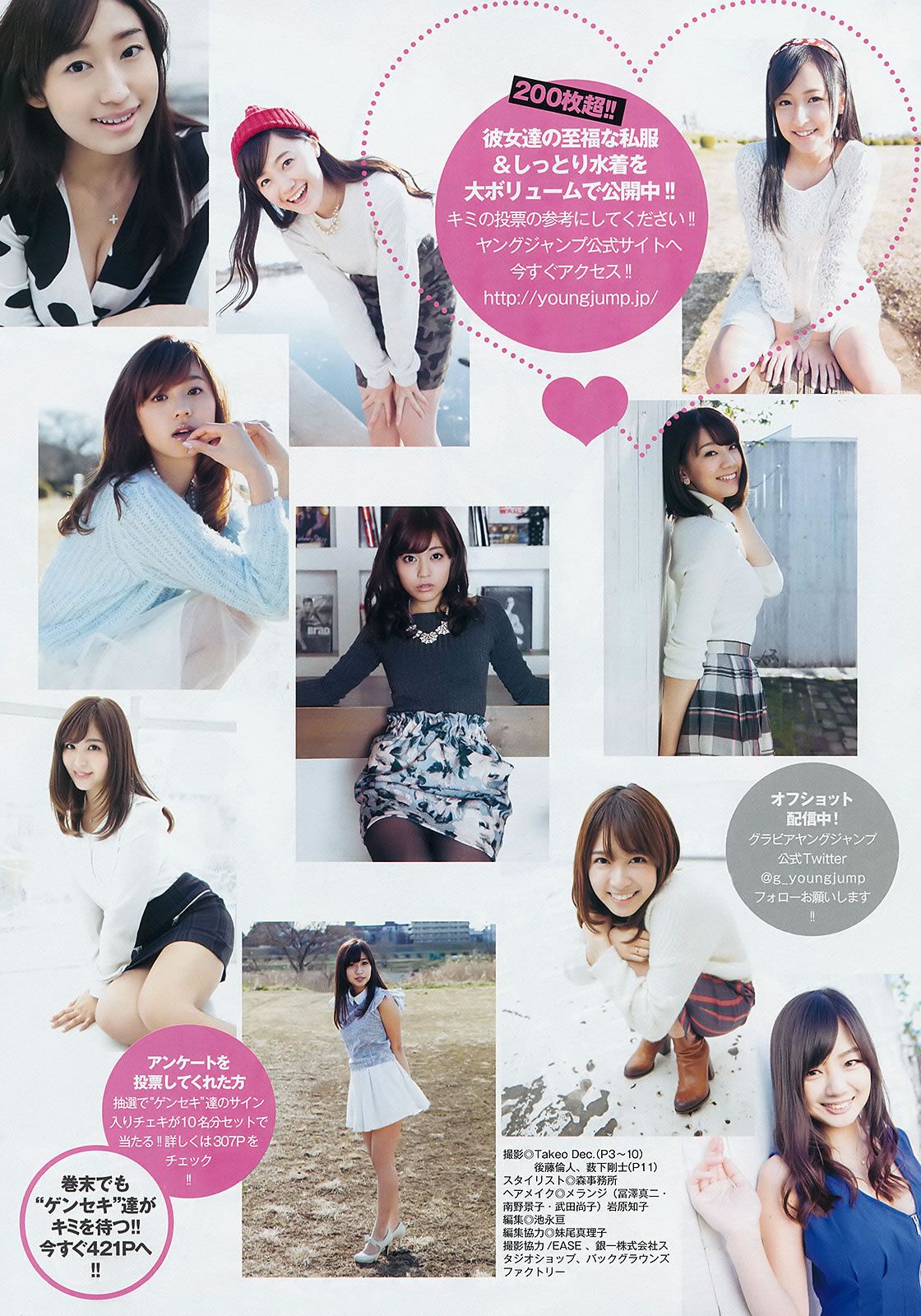 [Weekly Young Jump] 2015 No.10 11最上もが 藤澤季美歌 (佐藤美希 他) [29P]