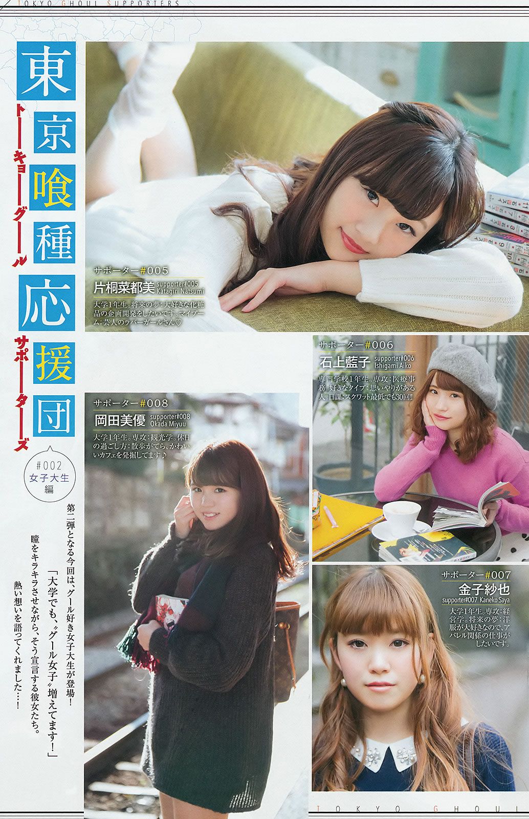 [Weekly Young Jump] 2015 No.10 11最上もが 藤澤季美歌 (佐藤美希 他) [29P]