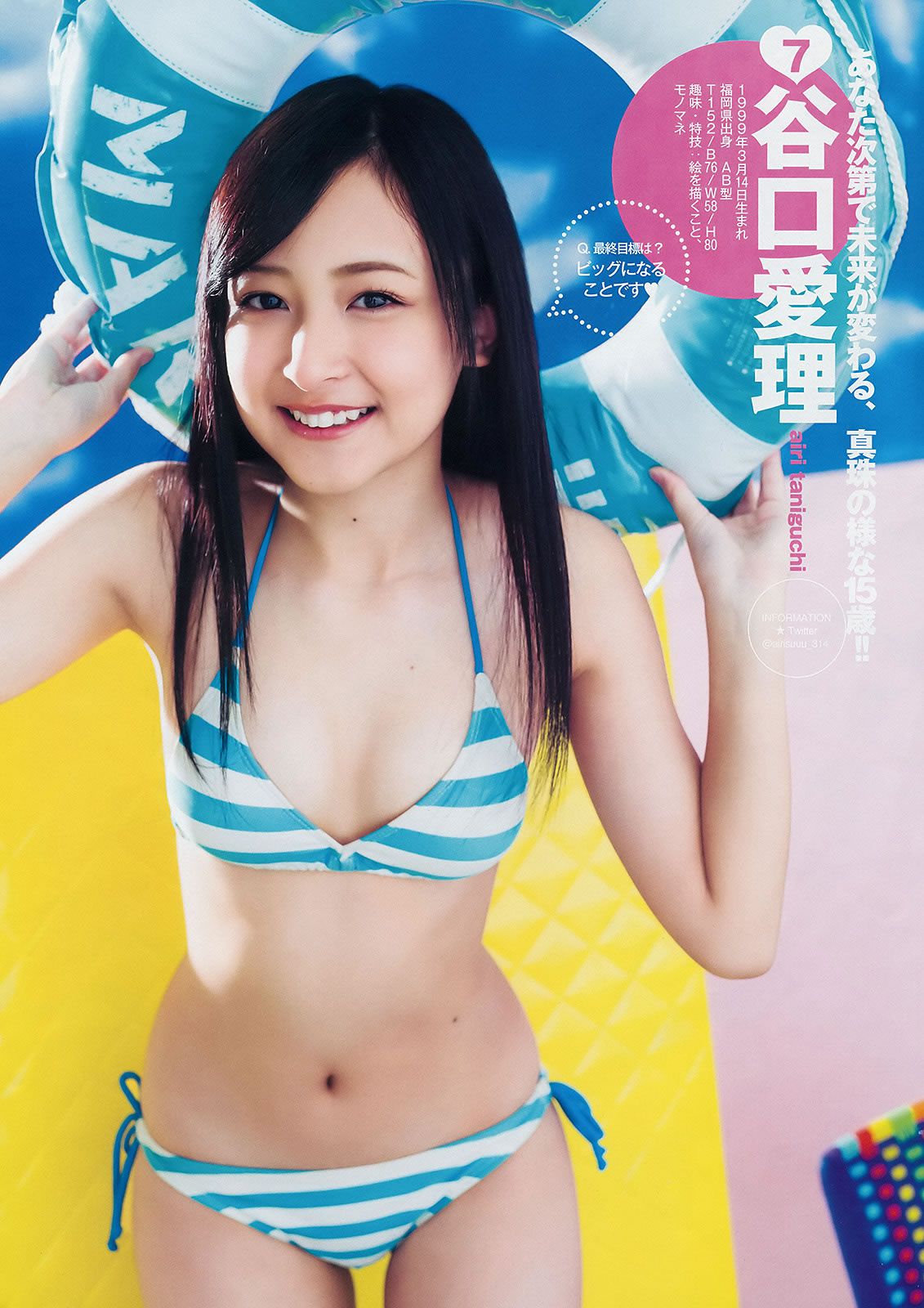[Weekly Young Jump] 2015 No.10 11最上もが 藤澤季美歌 (佐藤美希 他) [29P]