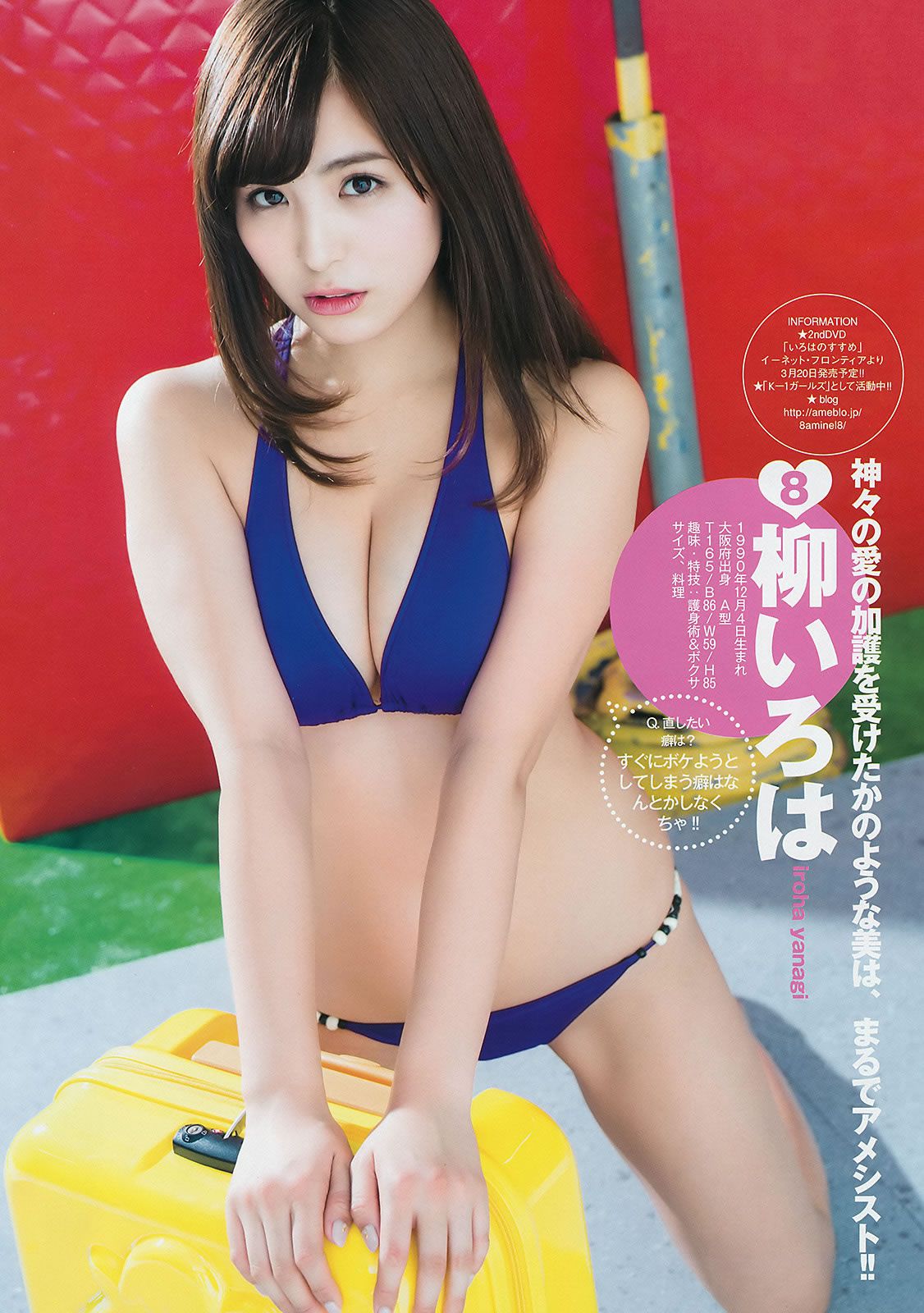 [Weekly Young Jump] 2015 No.10 11最上もが 藤澤季美歌 (佐藤美希 他) [29P]